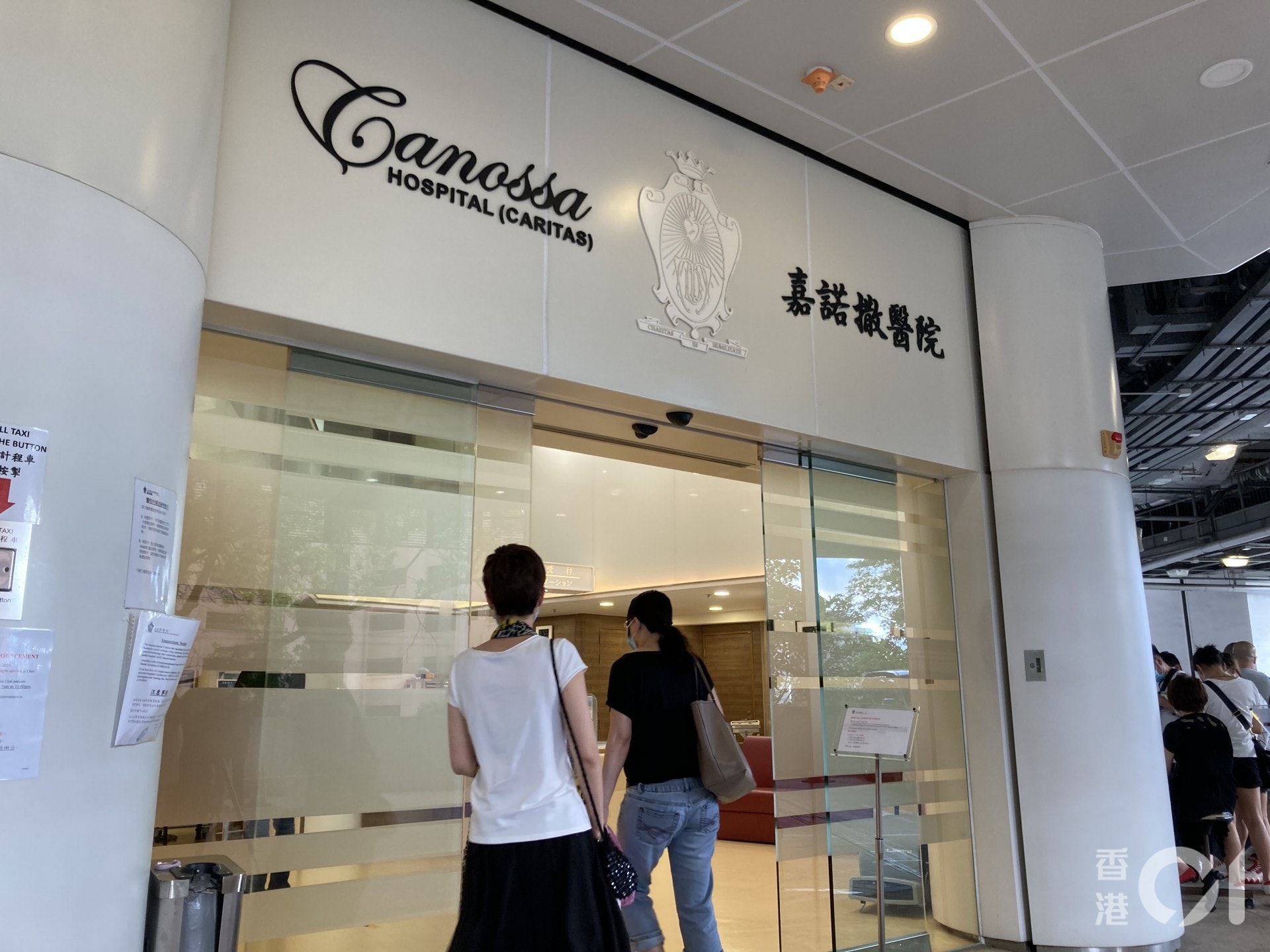 嘉諾撒醫院。(資料圖片) 嘉諾撒醫院。(資料圖片)