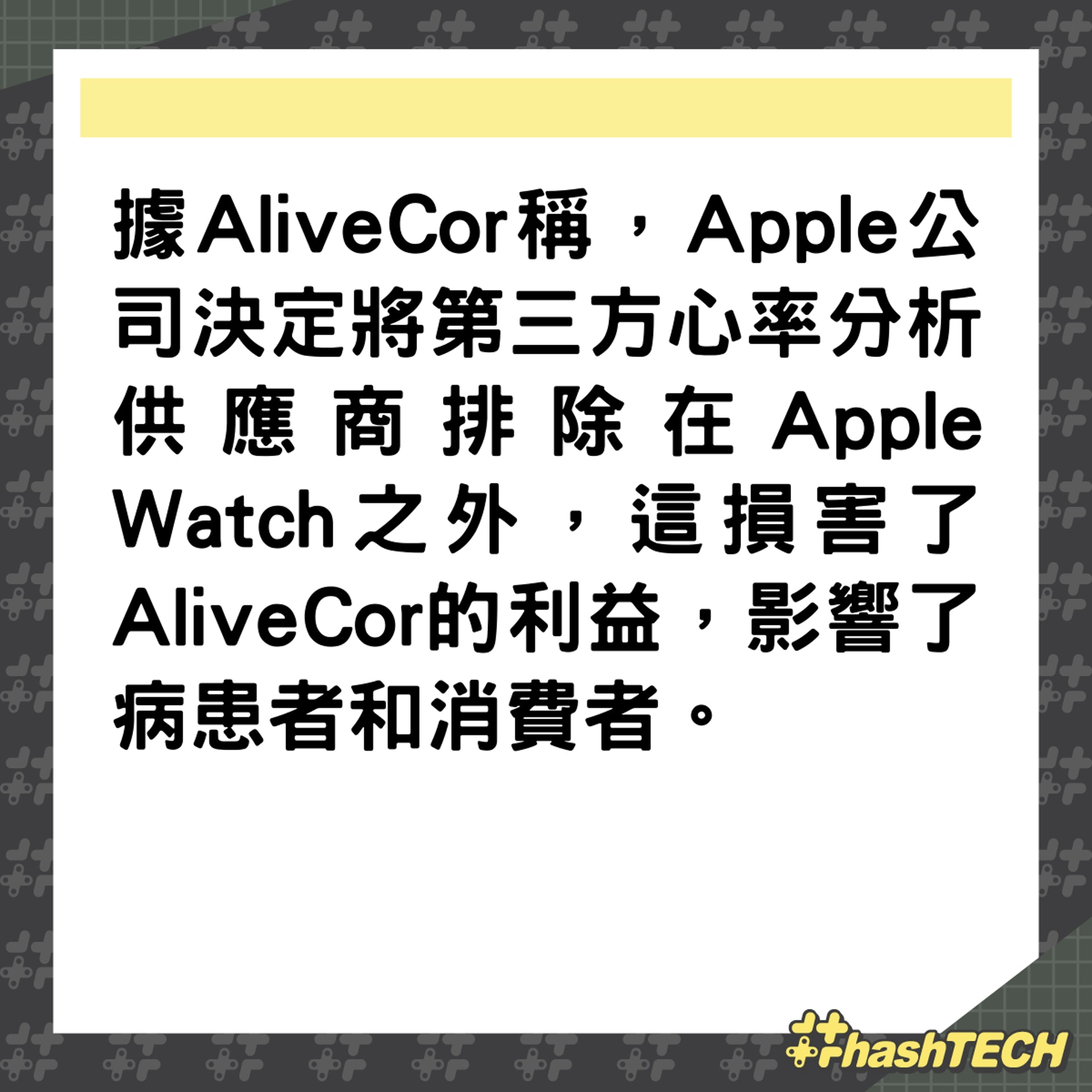 Apple Watch被指壟斷心率檢測應用市場,蘋果公司再次遭指控。(香港01製圖/ Apple) Apple Watch被指壟斷心率檢測應用市場,蘋果公司再次遭指控。(香港01製圖/ Apple)