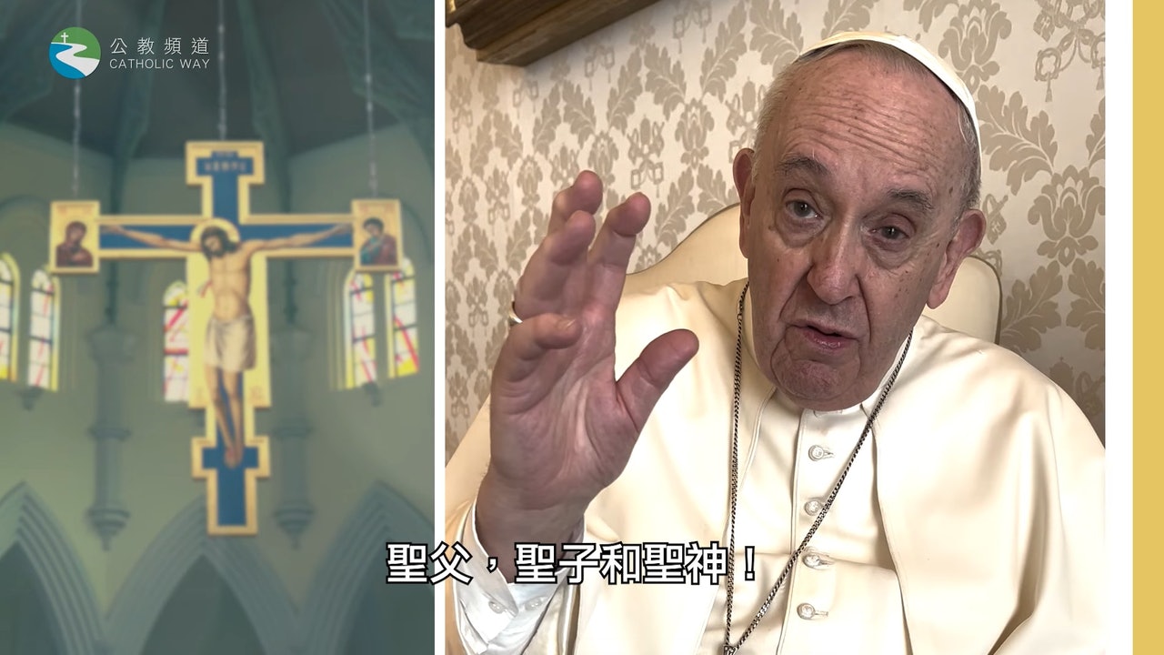 教宗方濟各為香港錄製短片,祝福疫情下的香港,希望教友在困難時刻仍然充滿勇氣,成為優秀的公民。(香港教區短片截圖) 教宗方濟各為香港錄製短片,祝福疫情下的香港,希望教友在困難時刻仍然充滿勇氣,成為優秀的公民。(香港教區短片截圖)