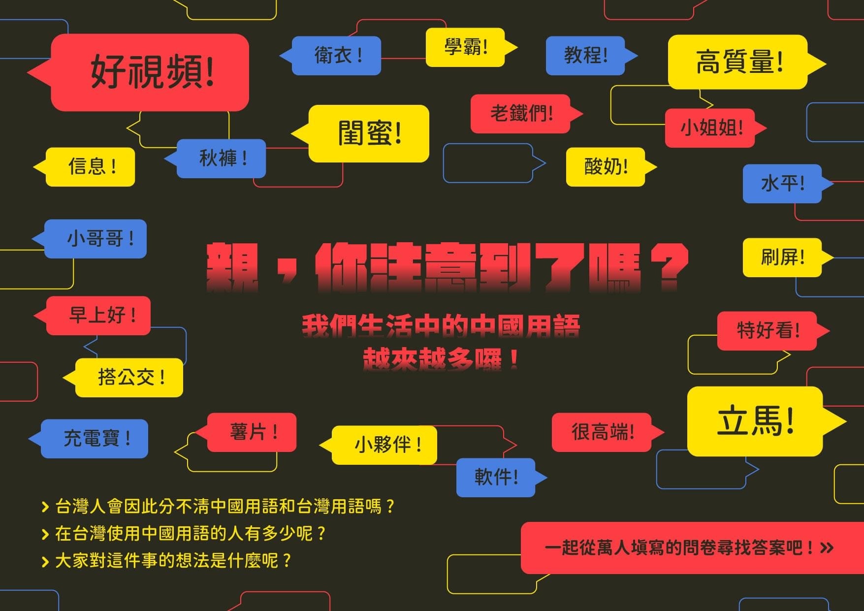 抖音一響父母白養」何以成為台灣揮之不去的政治心魔