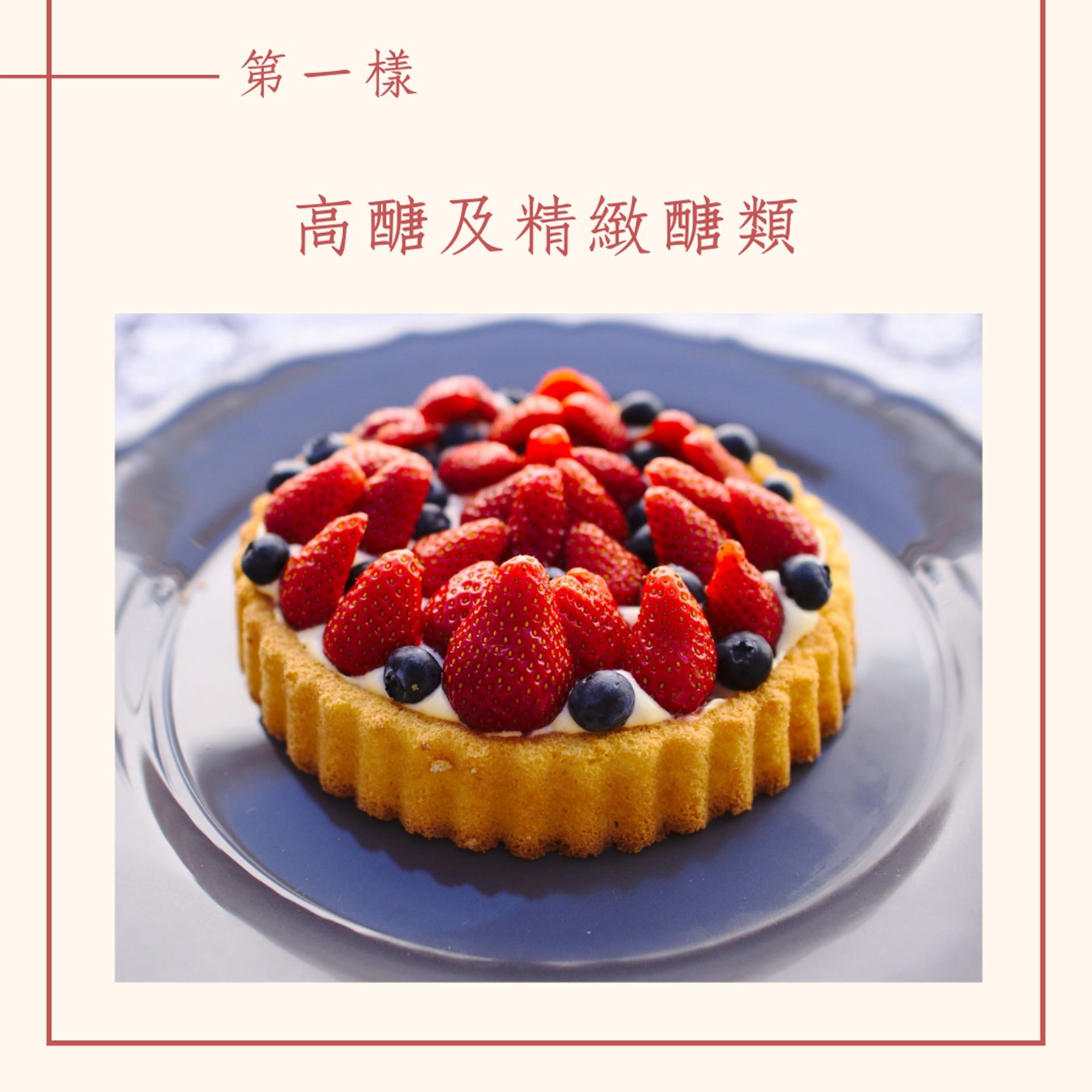 預防肌膚老化戒食6大NG食物(01製圖) 預防肌膚老化戒食6大NG食物(01製圖)