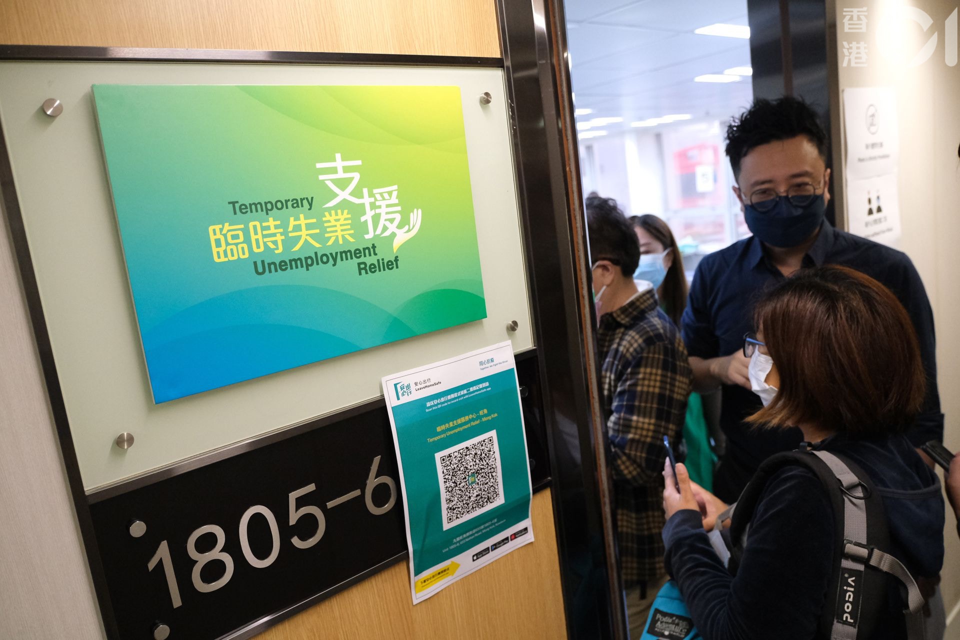 1萬元臨時失業支援計劃今起申請首日收逾65800份