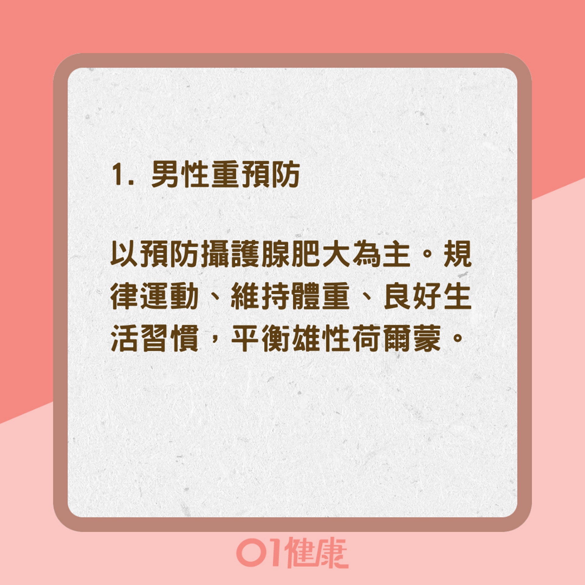 預防尿滯留(01製圖) 預防尿滯留(01製圖)