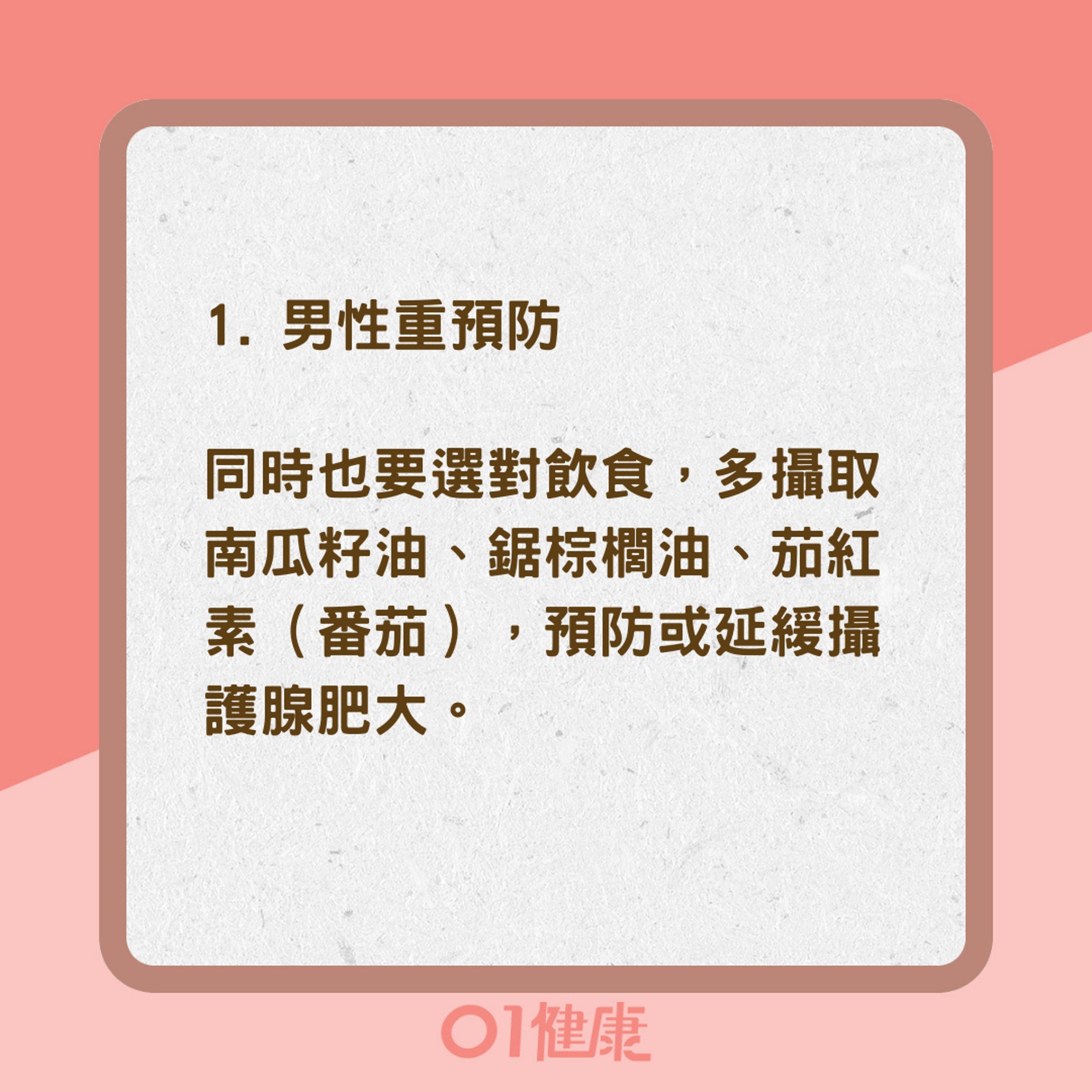 預防尿滯留(01製圖) 預防尿滯留(01製圖)