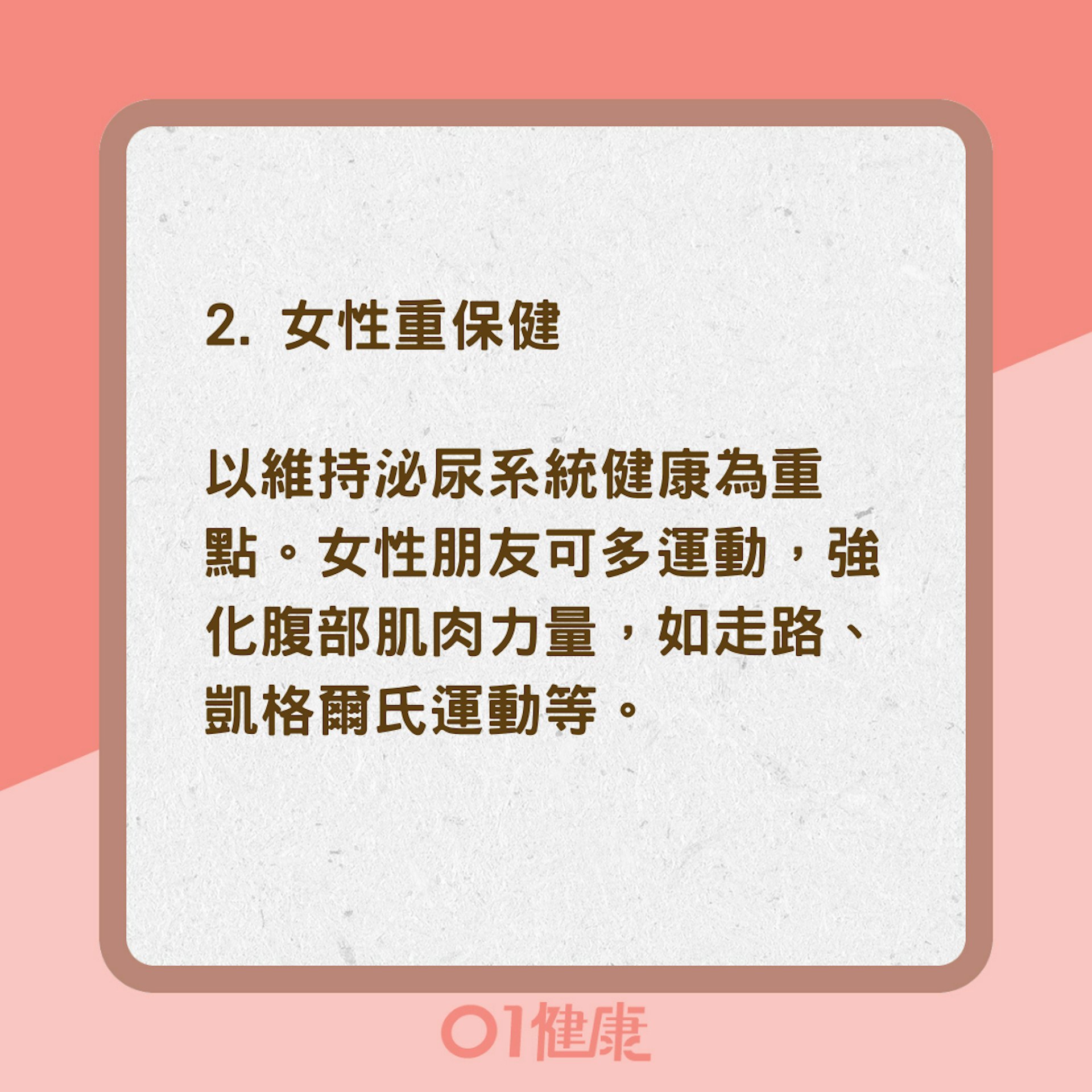 預防尿滯留(01製圖) 預防尿滯留(01製圖)