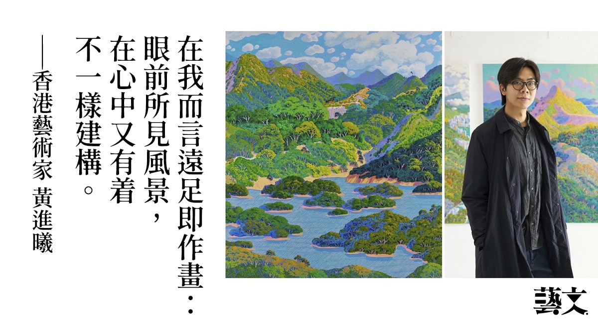 疫情下以麥理浩徑入畫 80後藝術家黃進曦一畫一段創作香港山色 疫情下以麥理浩徑入畫 80後藝術家黃進曦一畫一段創作香港山色