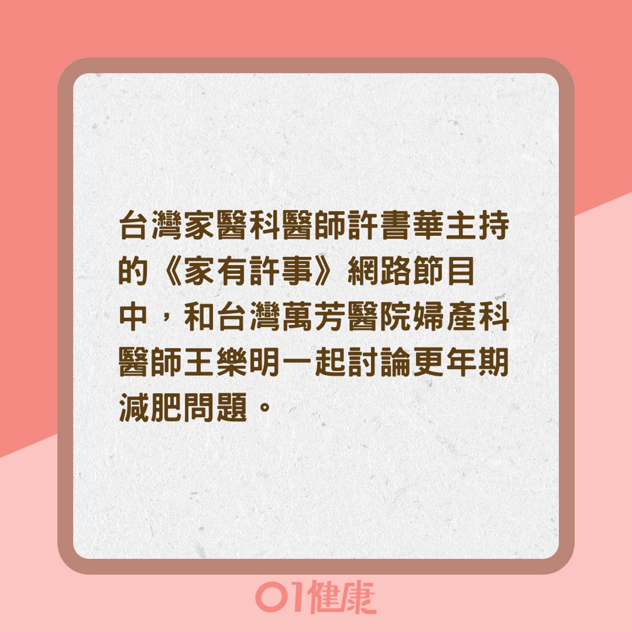 為什麼更年期減肥這麼難瘦?(01製圖) 為什麼更年期減肥這麼難瘦?(01製圖)