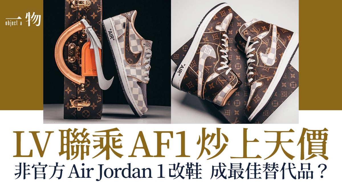 知名改鞋店客製LV Air Jordan1波鞋　奢華細節向Virgil Abloh致敬