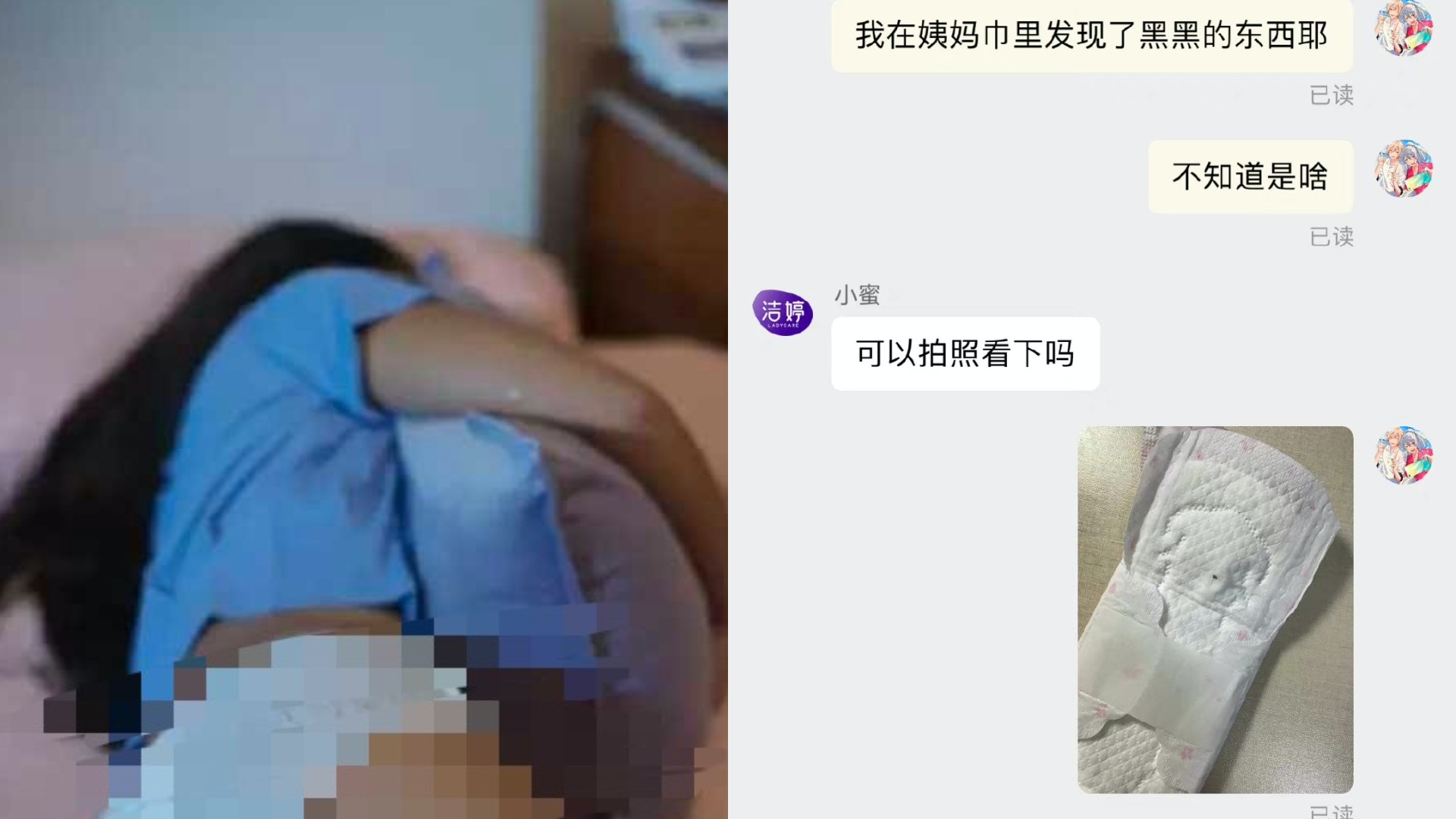 xbdf 廣告模特下身僅著安全褲「視角像偷拍」 衛生巾品牌遭批侮辱女性