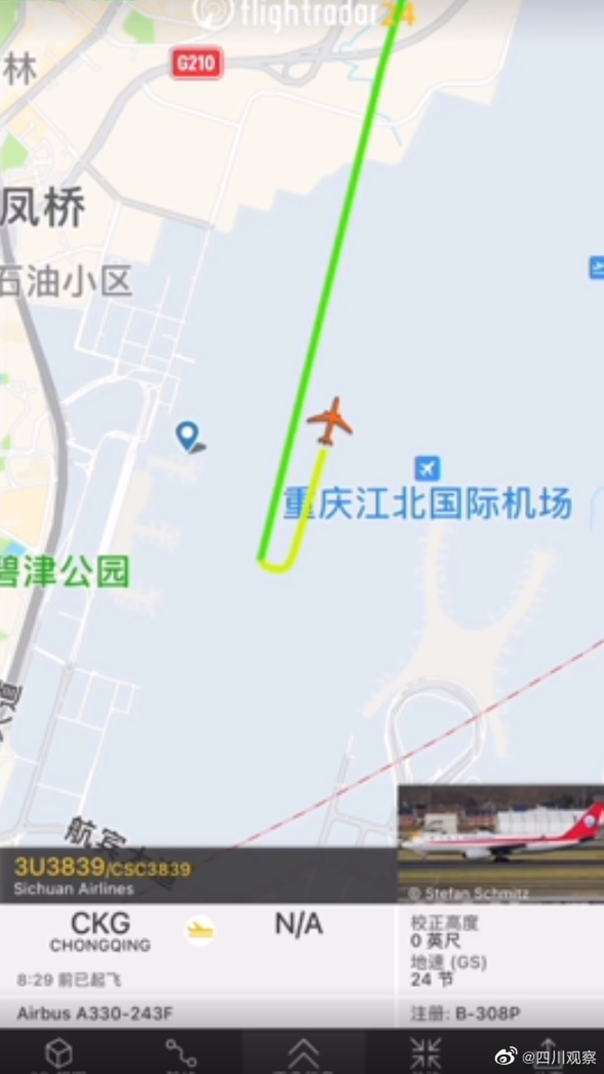 四川航空3U3839次貨運航班25日起飛後突發機械故障,最終進行近8小時的盤旋耗油後安全降落。(微博) 四川航空3U3839次貨運航班25日起飛後突發機械故障,最終進行近8小時的盤旋耗油後安全降落。(微博)