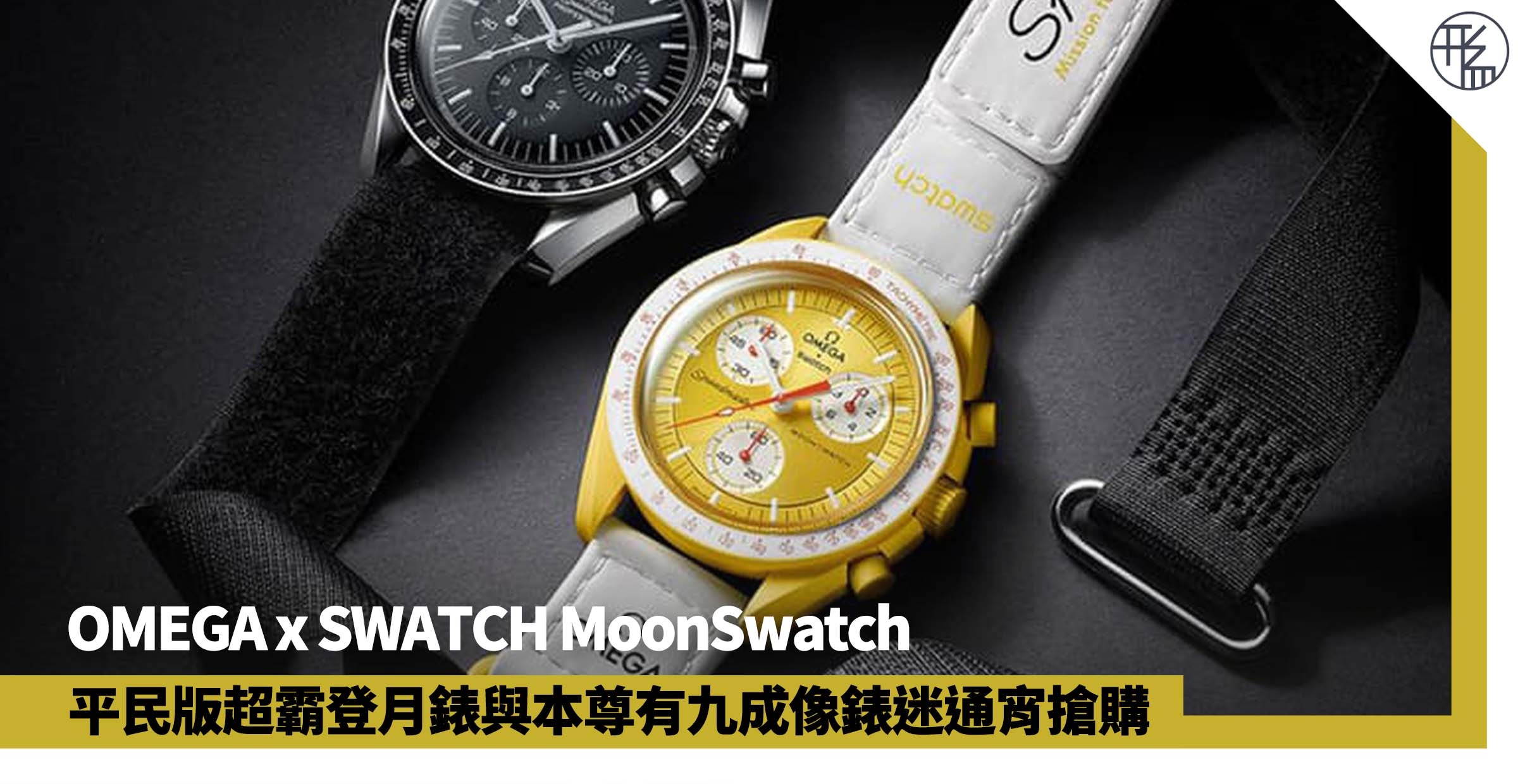 OMEGA x SWATCH MoonSwatch 2100