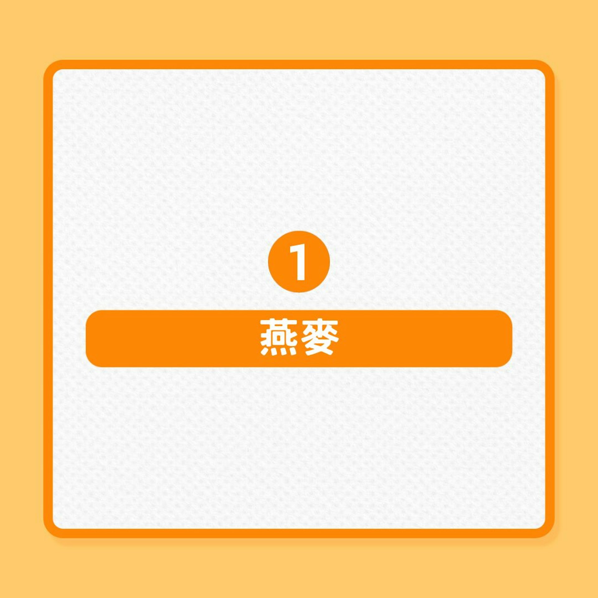 9種國寶級中醫也推介的養生食品(01製圖) 9種國寶級中醫也推介的養生食品(01製圖)