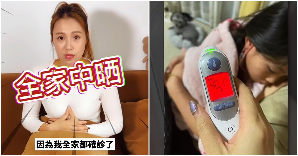 Celia K.一家八口確診囡囡燒至42度　分享自救經驗：生病並不可恥