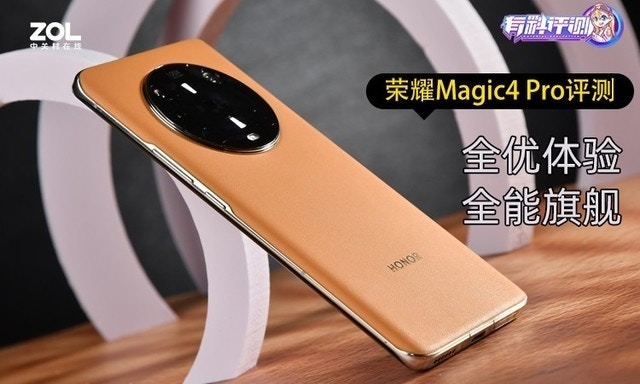 榮耀magic4 Pro全面評測曲屏配19hz 4600mah大電夠用一整天