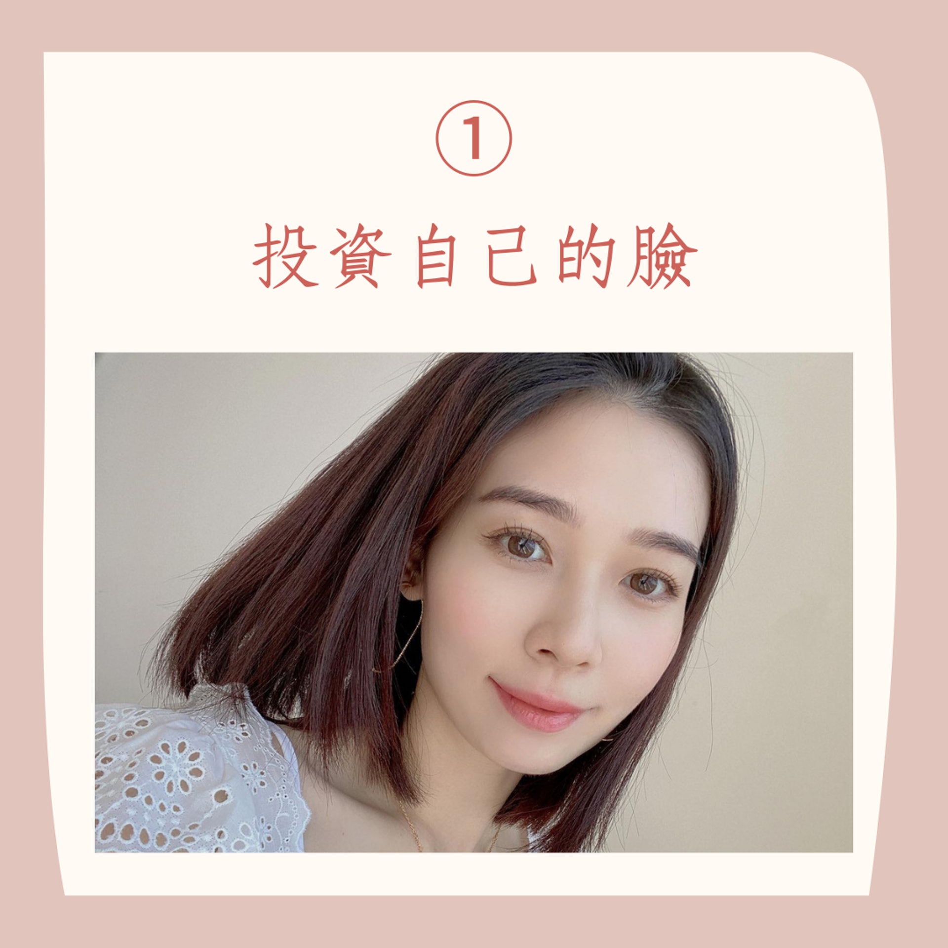 女人不能省略的6項自我投資(IG@vvyeo;01製圖) 女人不能省略的6項自我投資(IG@vvyeo;01製圖)