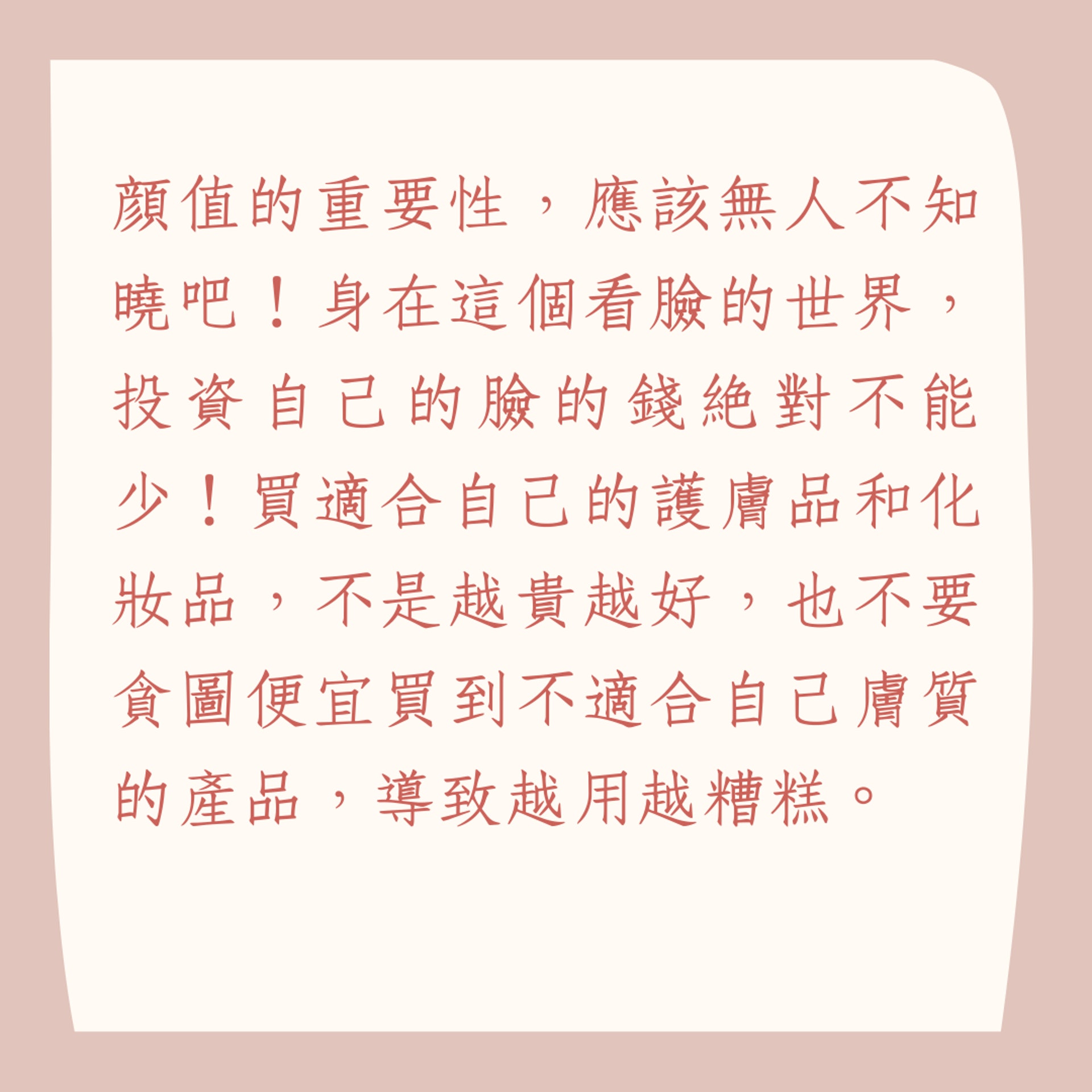 女人不能省略的6項自我投資(IG@vvyeo;01製圖) 女人不能省略的6項自我投資(IG@vvyeo;01製圖)