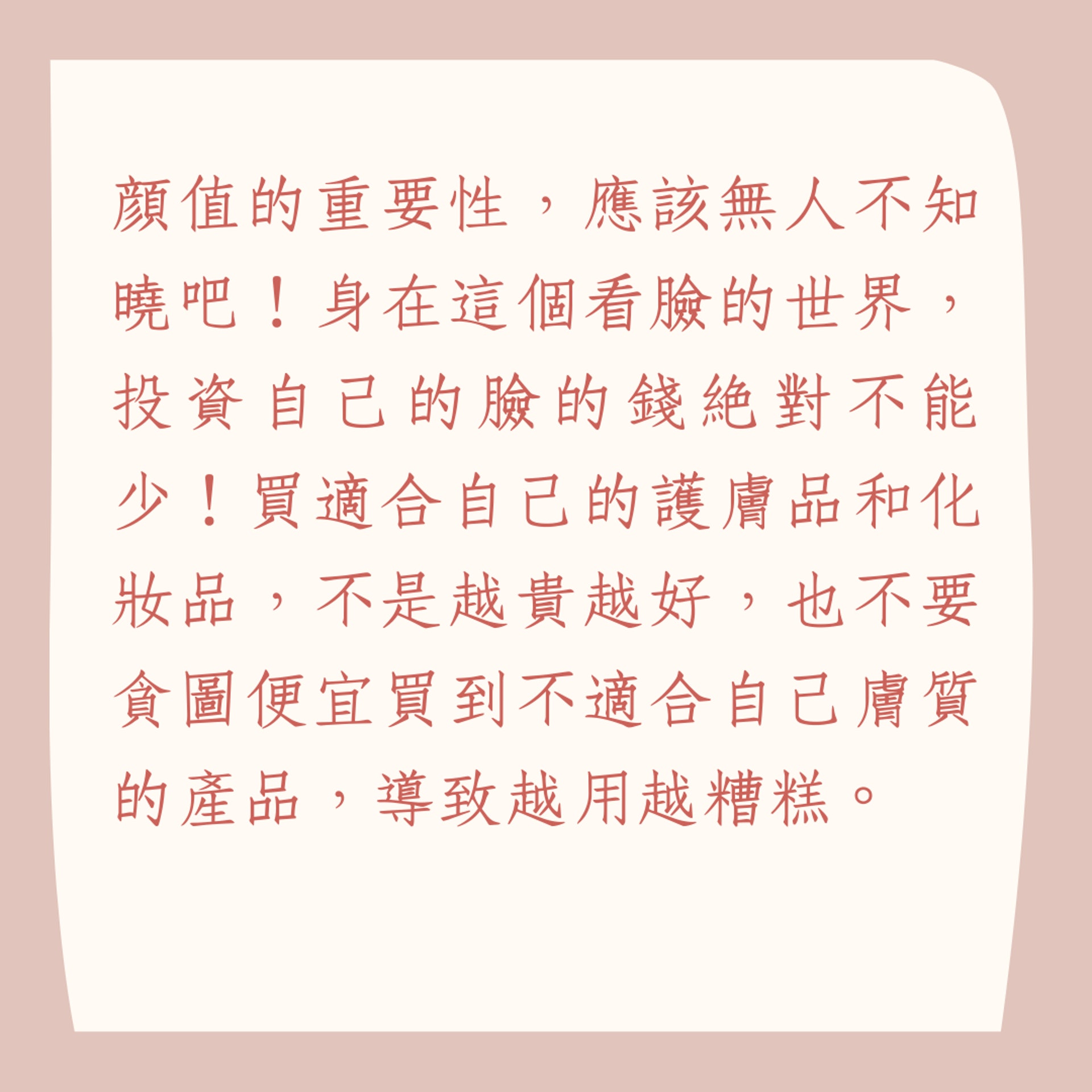 女人不能省略的6項自我投資（IG@vvyeo；01製圖）