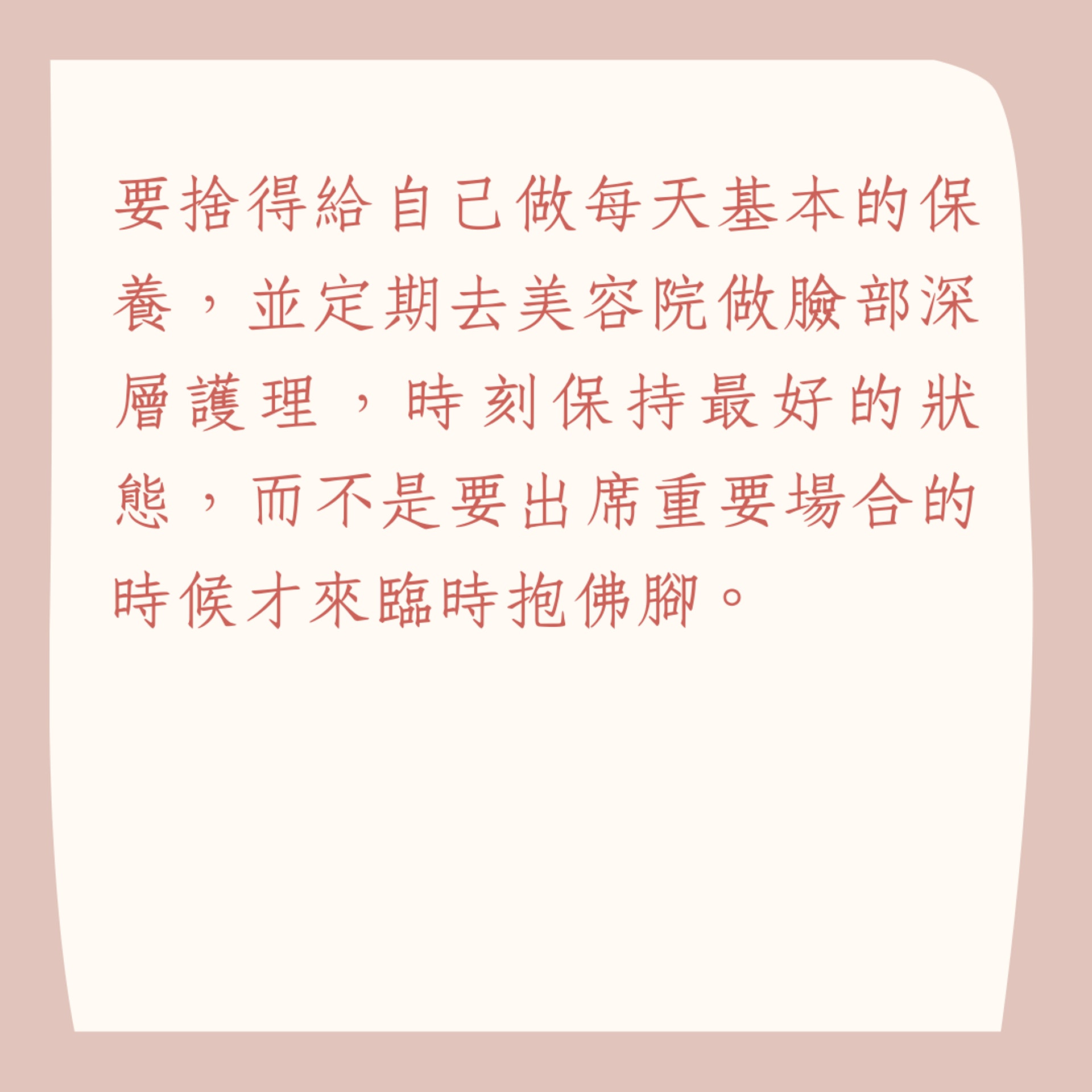 女人不能省略的6項自我投資(IG@vvyeo;01製圖) 女人不能省略的6項自我投資(IG@vvyeo;01製圖)