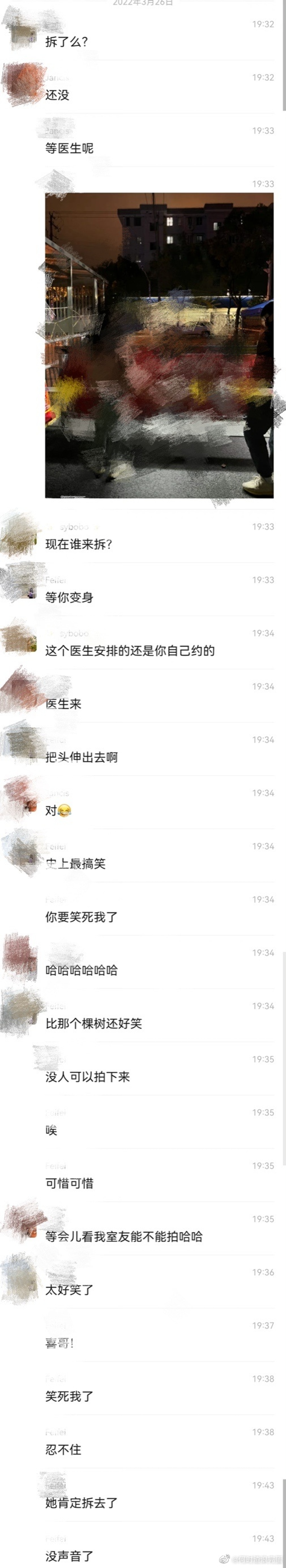 聊天記錄在網絡流傳。(微博@何時渣浪完蛋) 聊天記錄在網絡流傳。(微博@何時渣浪完蛋)