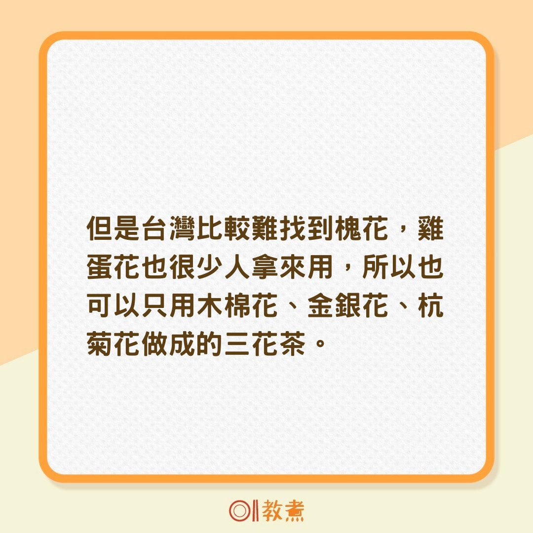 木棉花茶 去濕排毒消水腫五花茶三花茶少不得自製先鹽水洗花瓣