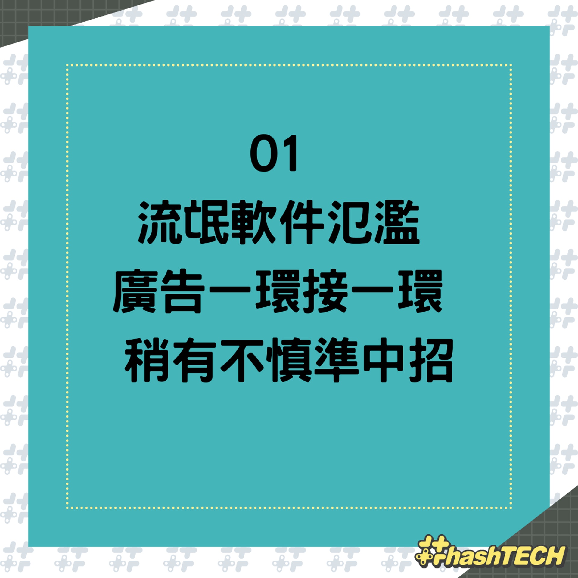 給長者買智能手機首選Android系統?廣告陷阱重重,要靠這3招避開(香港01製圖) 給長者買智能手機首選Android系統?廣告陷阱重重,要靠這3招避開(香港01製圖)