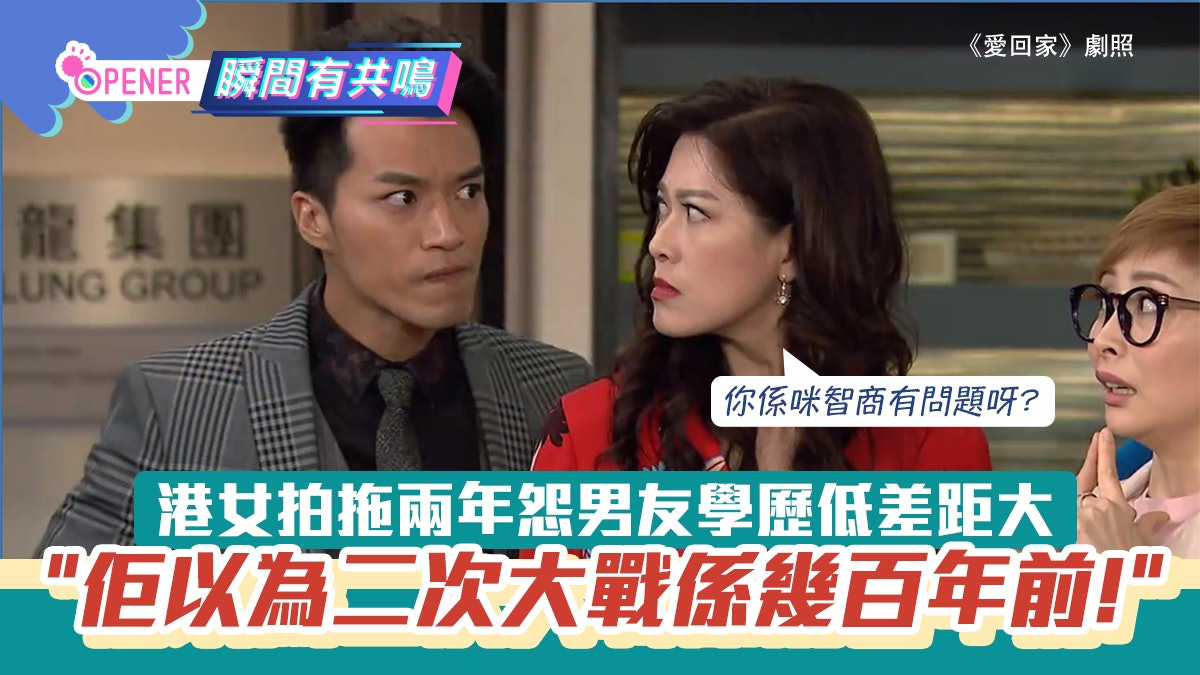 港女嫌IVE男友學歷低:Subway都唔識嗌 網民一語道破她背後計算 港女嫌IVE男友學歷低:Subway都唔識嗌 網民一語道破她背後計算