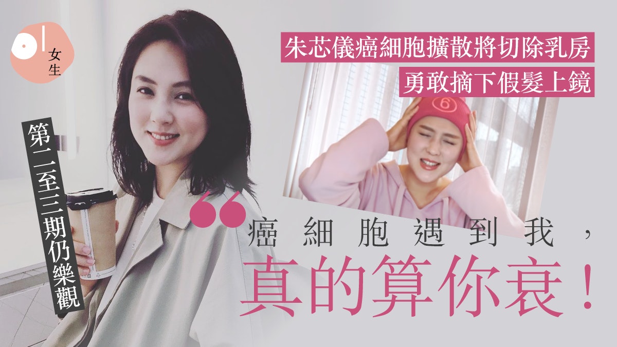 《犀利人妻》朱芯儀抗癌現耳鳴、停經 眼泛淚光卻忘了善待自己? 《犀利人妻》朱芯儀抗癌現耳鳴、停經 眼泛淚光卻忘了善待自己?