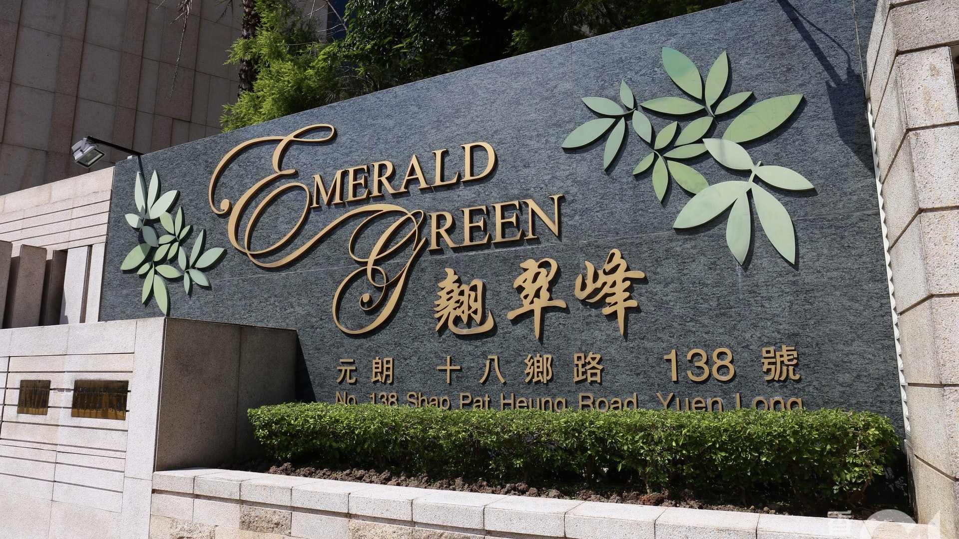 新港人取得永久居民身分證 旋即以690萬購翹翠峰兩房 新港人取得永久居民身分證 旋即以690萬購翹翠峰兩房