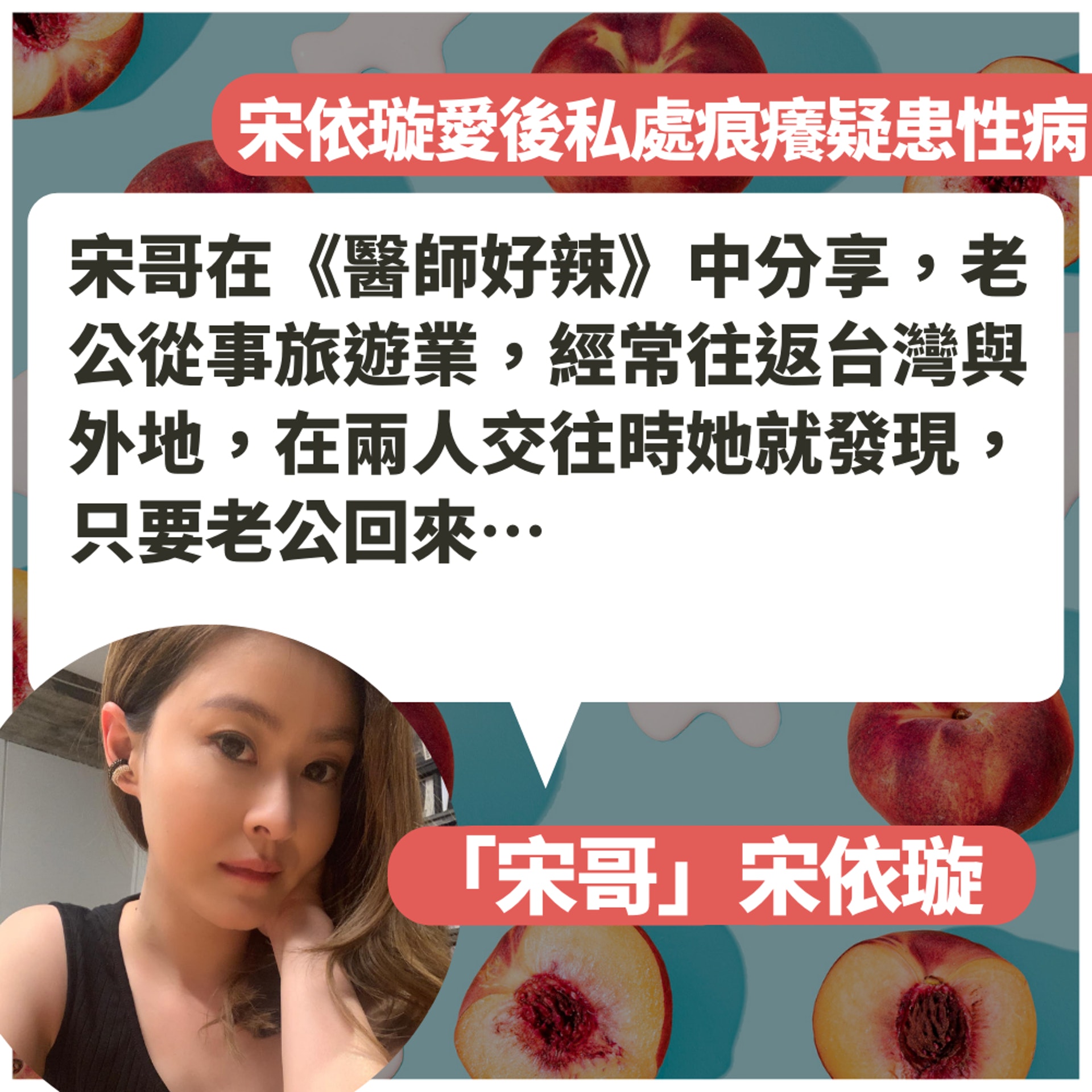 台灣女星「愛後」私處灼熱痕癢疑患性病 醫生驚揭與安全套有關(01製圖/《醫師好辣》截圖/unsplash@Amy Shamblen) 台灣女星「愛後」私處灼熱痕癢疑患性病 醫生驚揭與安全套有關(01製圖/《醫師好辣》截圖/unsplash@Amy Shamblen)