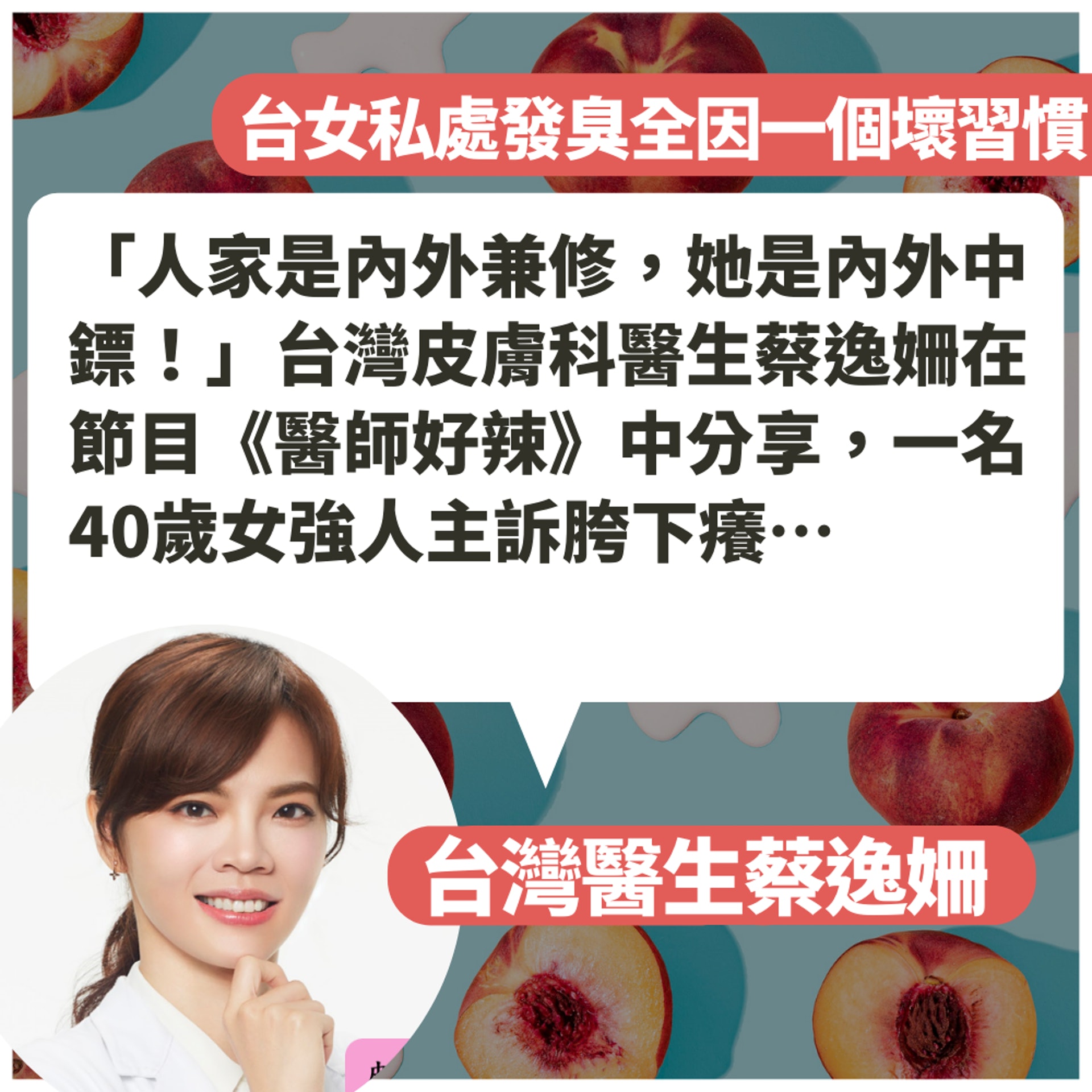 台女被嫌私處臭急求醫 揭下身布滿抓痕血絲 出事全因一個壞習慣(01製圖/FB@皮膚科蔡逸姍醫師/unsplash@Amy Shamblen) 台女被嫌私處臭急求醫 揭下身布滿抓痕血絲 出事全因一個壞習慣(01製圖/FB@皮膚科蔡逸姍醫師/unsplash@Amy Shamblen)