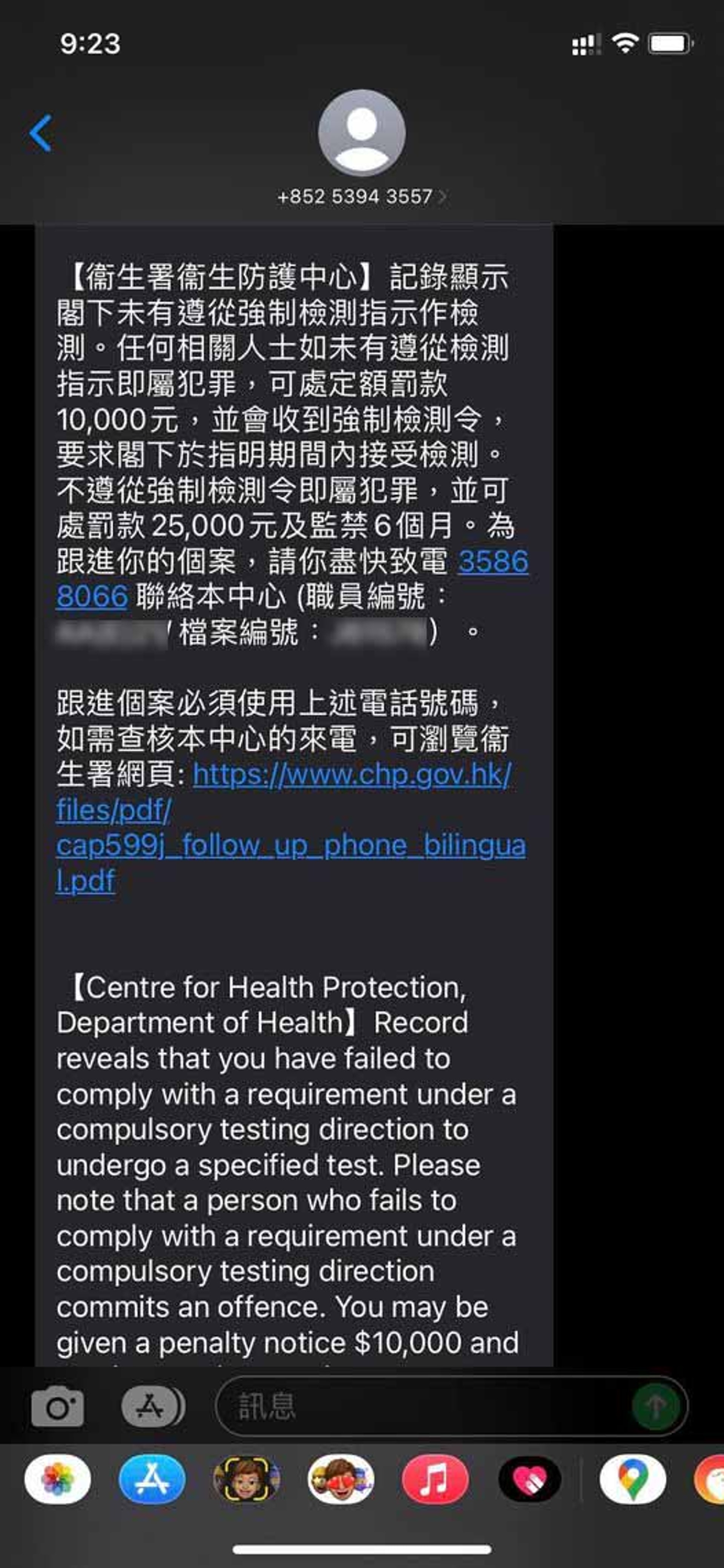事主康復1星期才收到電話留言稱要強制檢測,但每次回電查詢卻未能成功聯絡上,直至日前收到簡訊指他未有遵從強檢指示,警告可處罰款及監禁。(FB「大埔 TAI PO」圖片) 事主康復1星期才收到電話留言稱要強制檢測,但每次回電查詢卻未能成功聯絡上,直至日前收到簡訊指他未有遵從強檢指示,警告可處罰款及監禁。(FB「大埔 TAI PO」圖片)