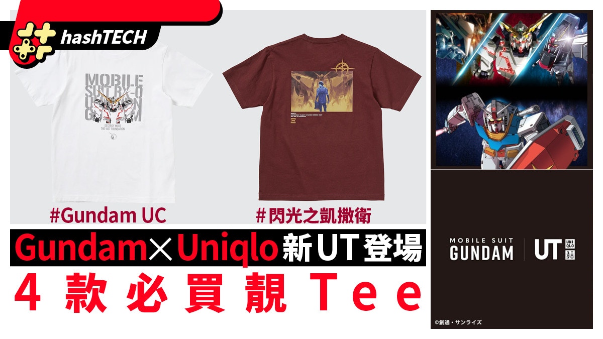 Uniqlo UT x April 20 2023 40th Anniversary Collection  IetpShops