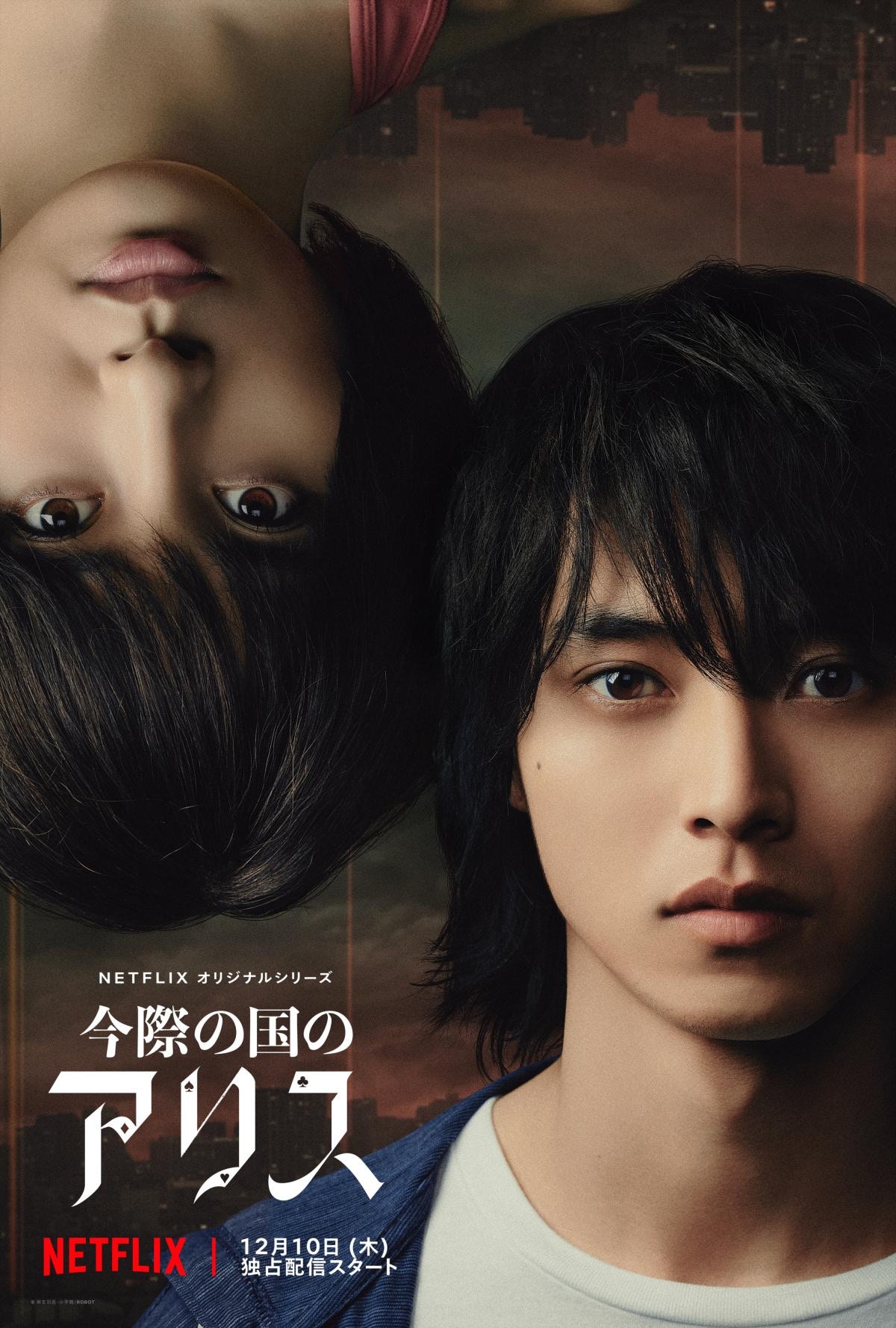 [日]今際之國的闖關者第02季01-08