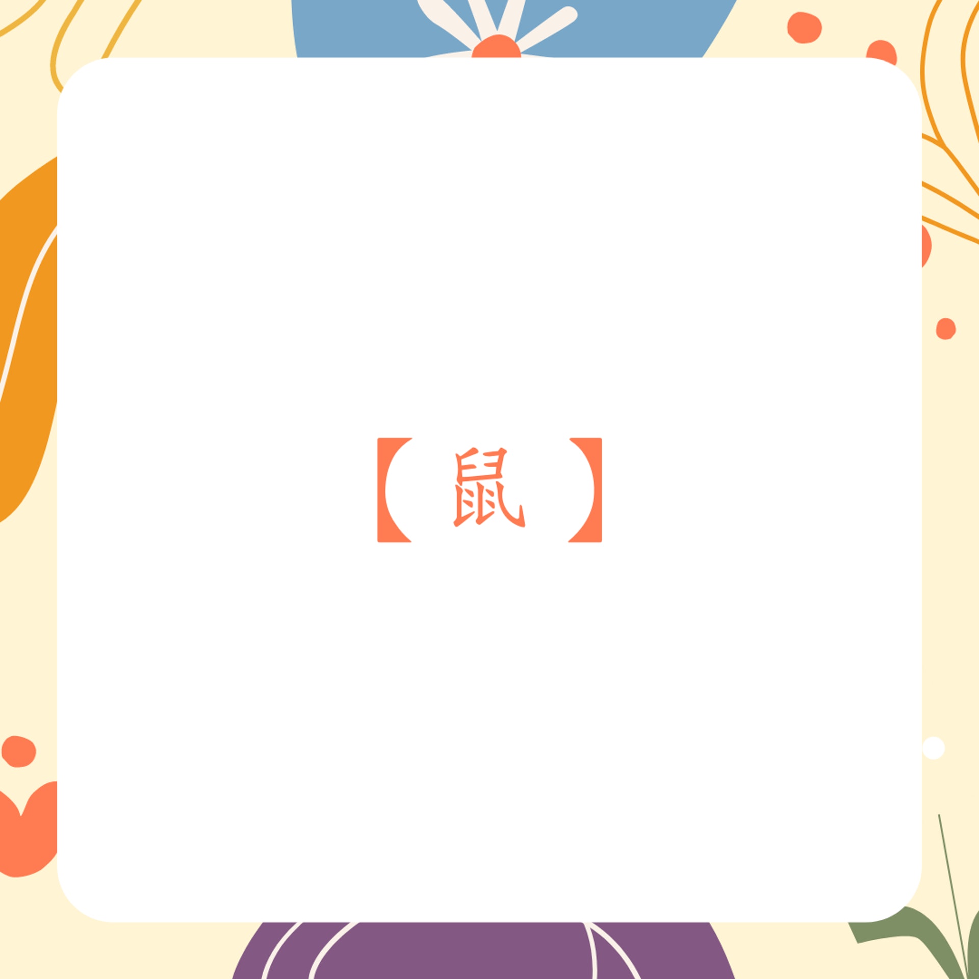 五大生肖4月橫財運大爆發(01製圖) 五大生肖4月橫財運大爆發(01製圖)