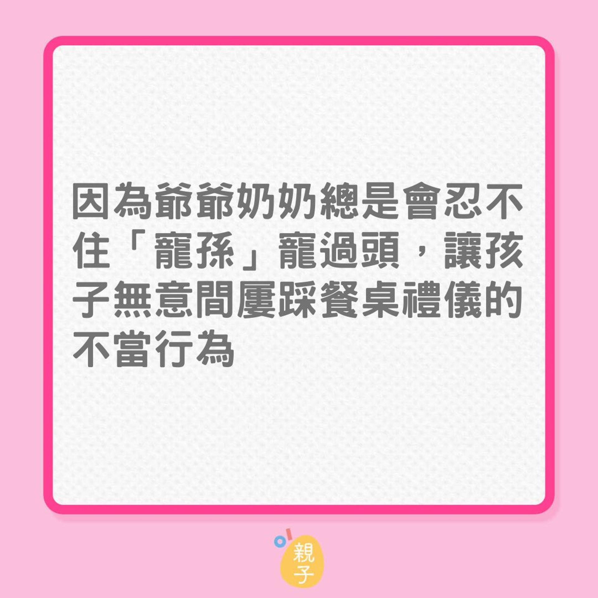 教養|應采兒怎教導兒子遵守餐桌禮儀?(01製圖) 教養|應采兒怎教導兒子遵守餐桌禮儀?(01製圖)