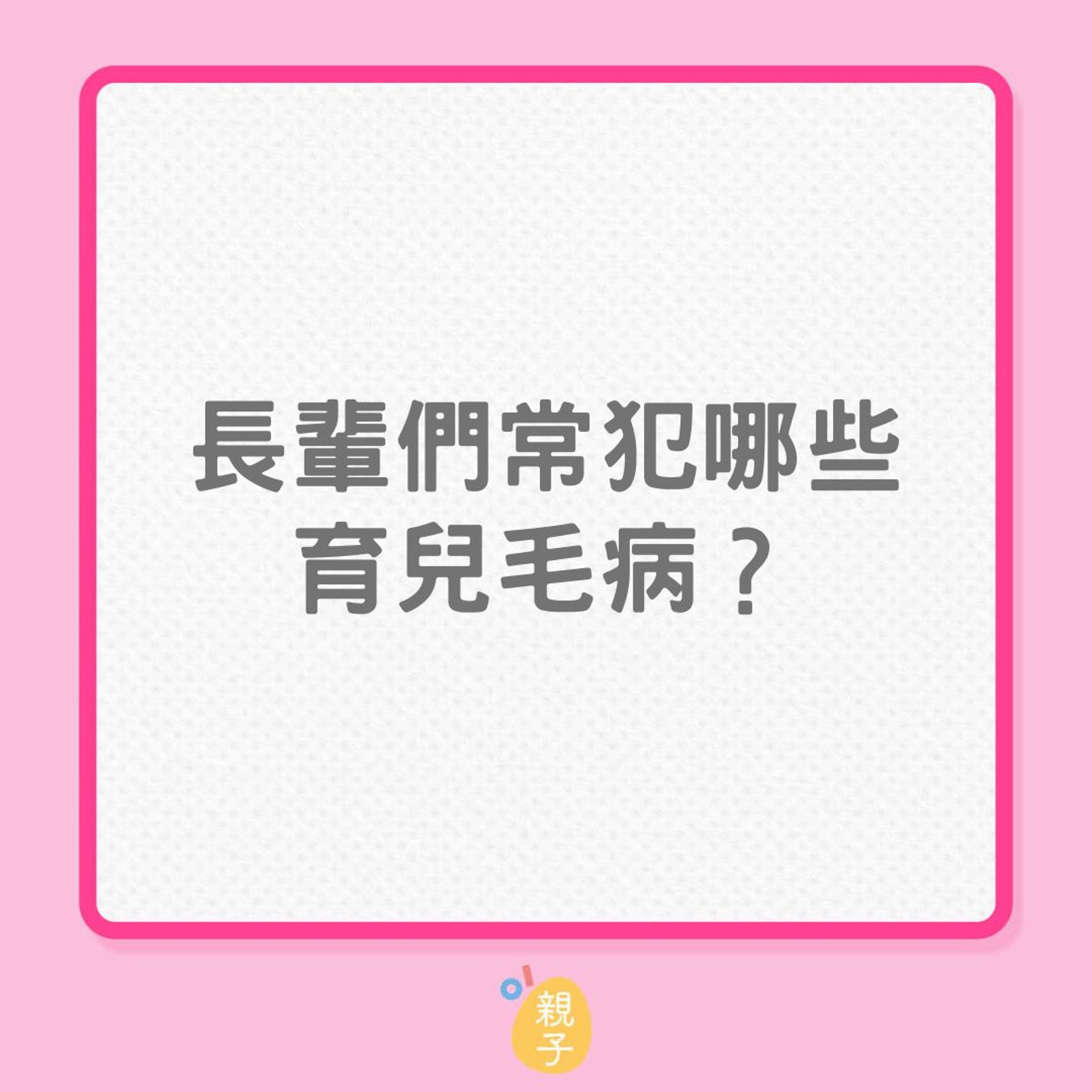 教養|應采兒怎教導兒子遵守餐桌禮儀?(01製圖) 教養|應采兒怎教導兒子遵守餐桌禮儀?(01製圖)