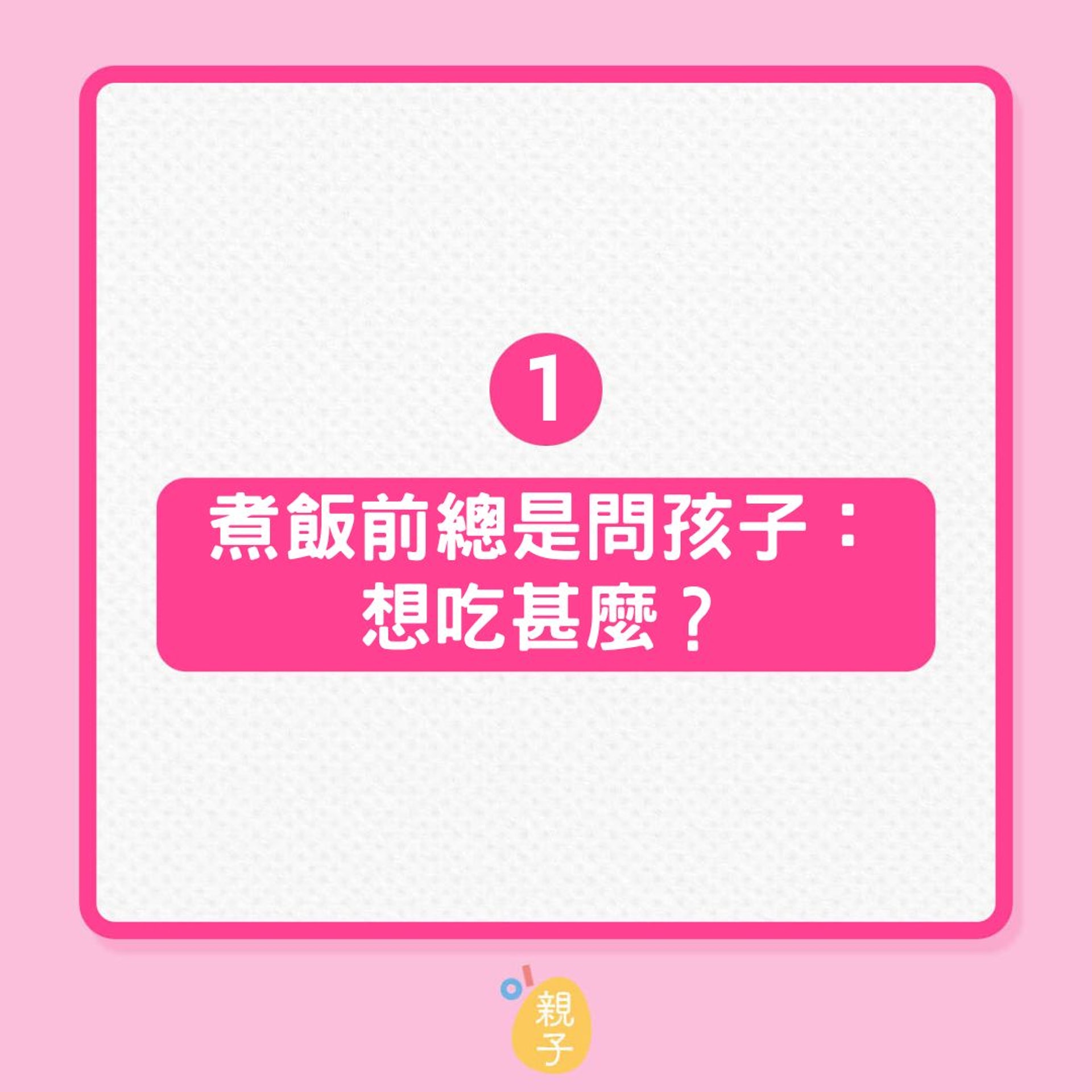 教養|應采兒怎教導兒子遵守餐桌禮儀?(01製圖) 教養|應采兒怎教導兒子遵守餐桌禮儀?(01製圖)