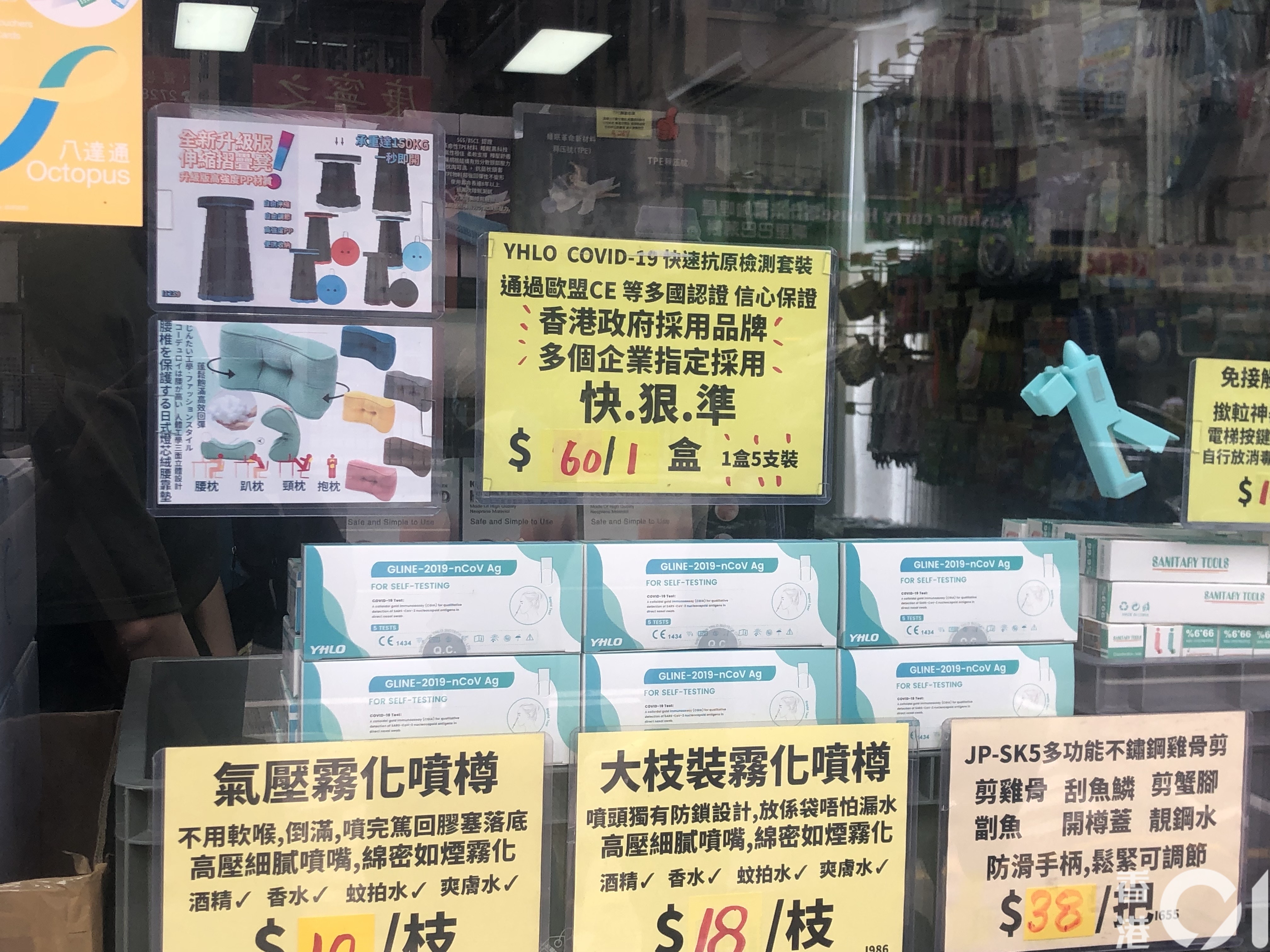 众多政府派发的测试剂当中，以YHLO的快速测试剂最为常见，售价亦较为亲民，售50至60元一盒，内有5支测试剂。（马炜杰摄）