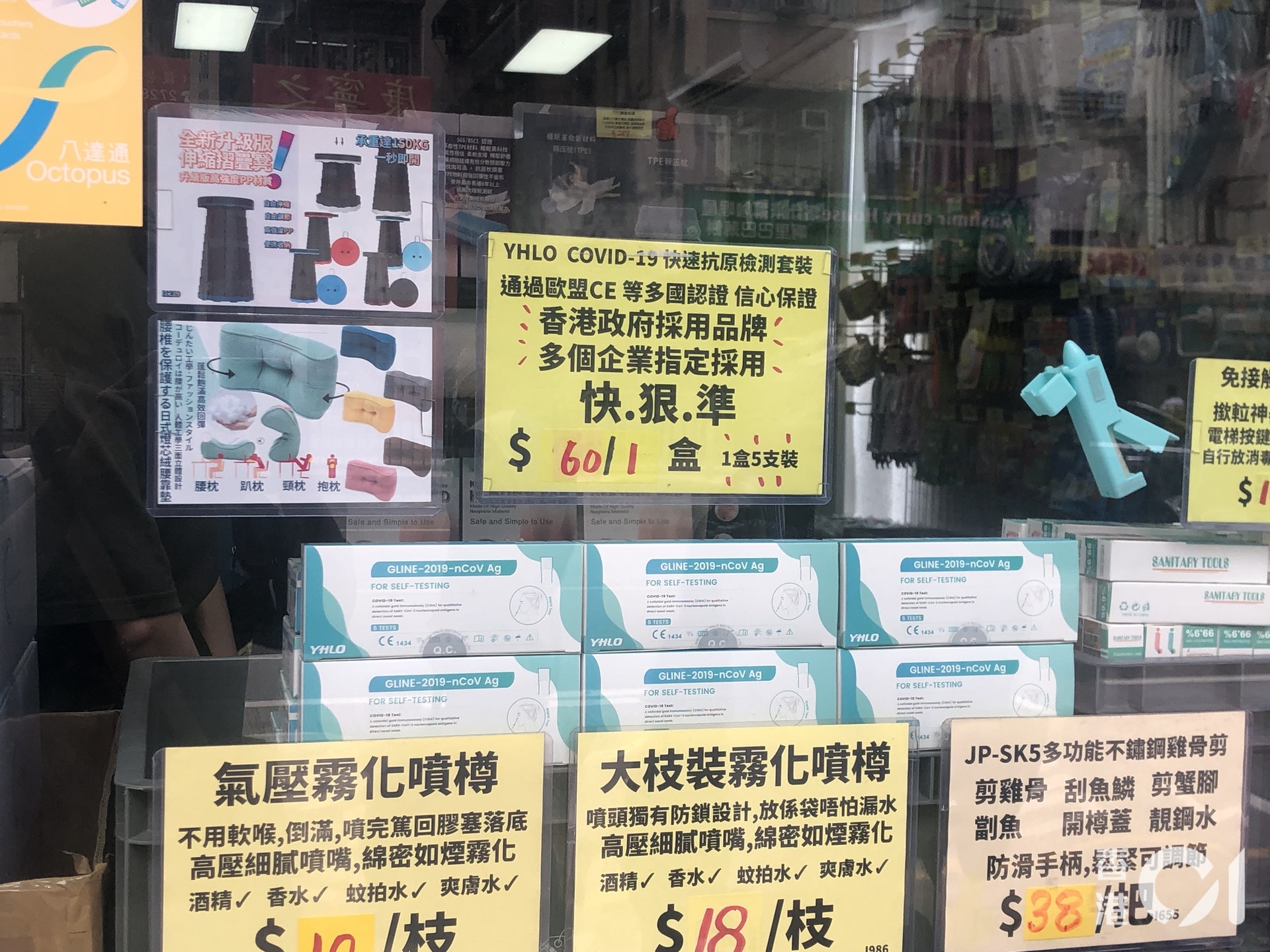 众多政府派发的测试剂当中,以YHLO的快速测试剂最为常见,售价亦较为亲民,售50至60元一盒,内有5支测试剂。(马炜杰摄) 众多政府派发的测试剂当中,以YHLO的快速测试剂最为常见,售价亦较为亲民,售50至60元一盒,内有5支测试剂。(马炜杰摄)