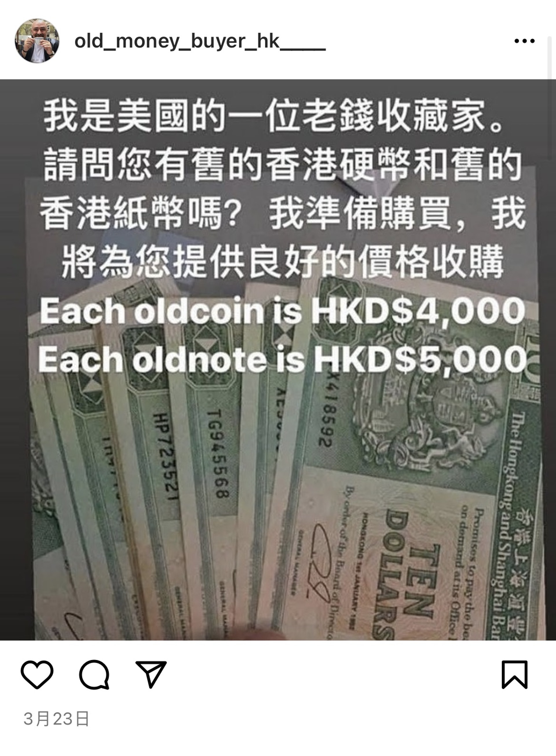 Ig現 舊幣收藏家 騙局兩街坊險中招區議員 別妄想一幣值千金 Ig現 舊幣收藏家 騙局兩街坊險中招區議員 別妄想一幣值千金