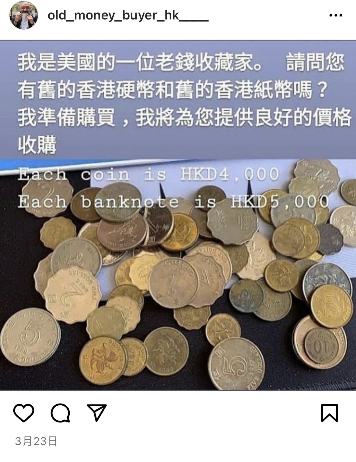 Ig現 舊幣收藏家 騙局兩街坊險中招區議員 別妄想一幣值千金 Ig現 舊幣收藏家 騙局兩街坊險中招區議員 別妄想一幣值千金