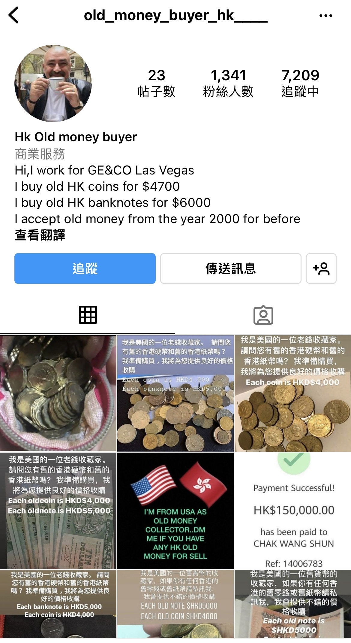 Ig現 舊幣收藏家 騙局兩街坊險中招區議員 別妄想一幣值千金