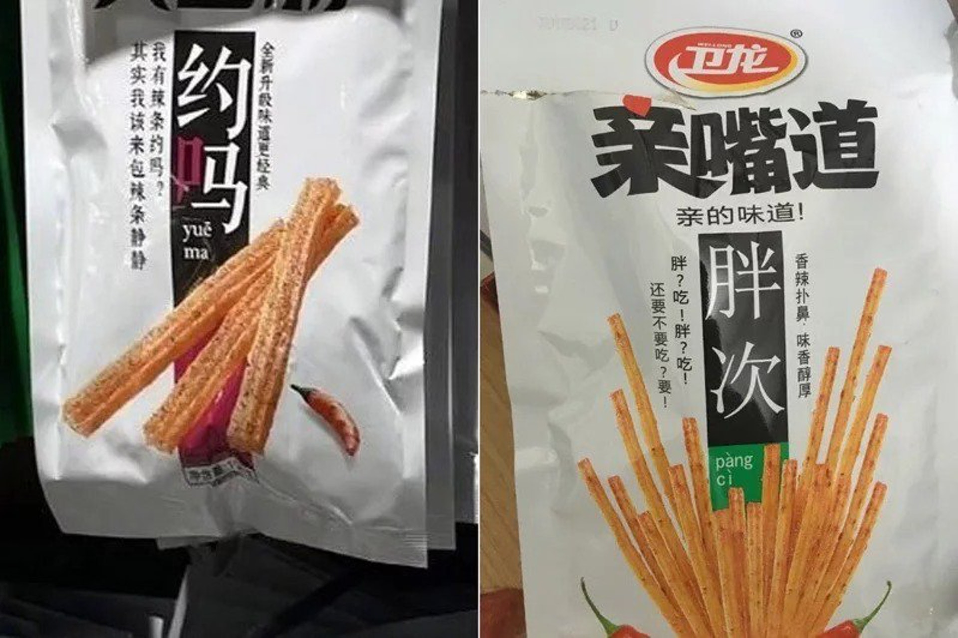 「約嗎」等包裝用語惹議。(微博) 「約嗎」等包裝用語惹議。(微博)
