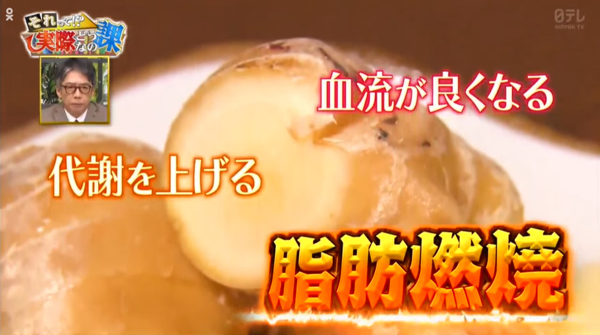 生薑減肥