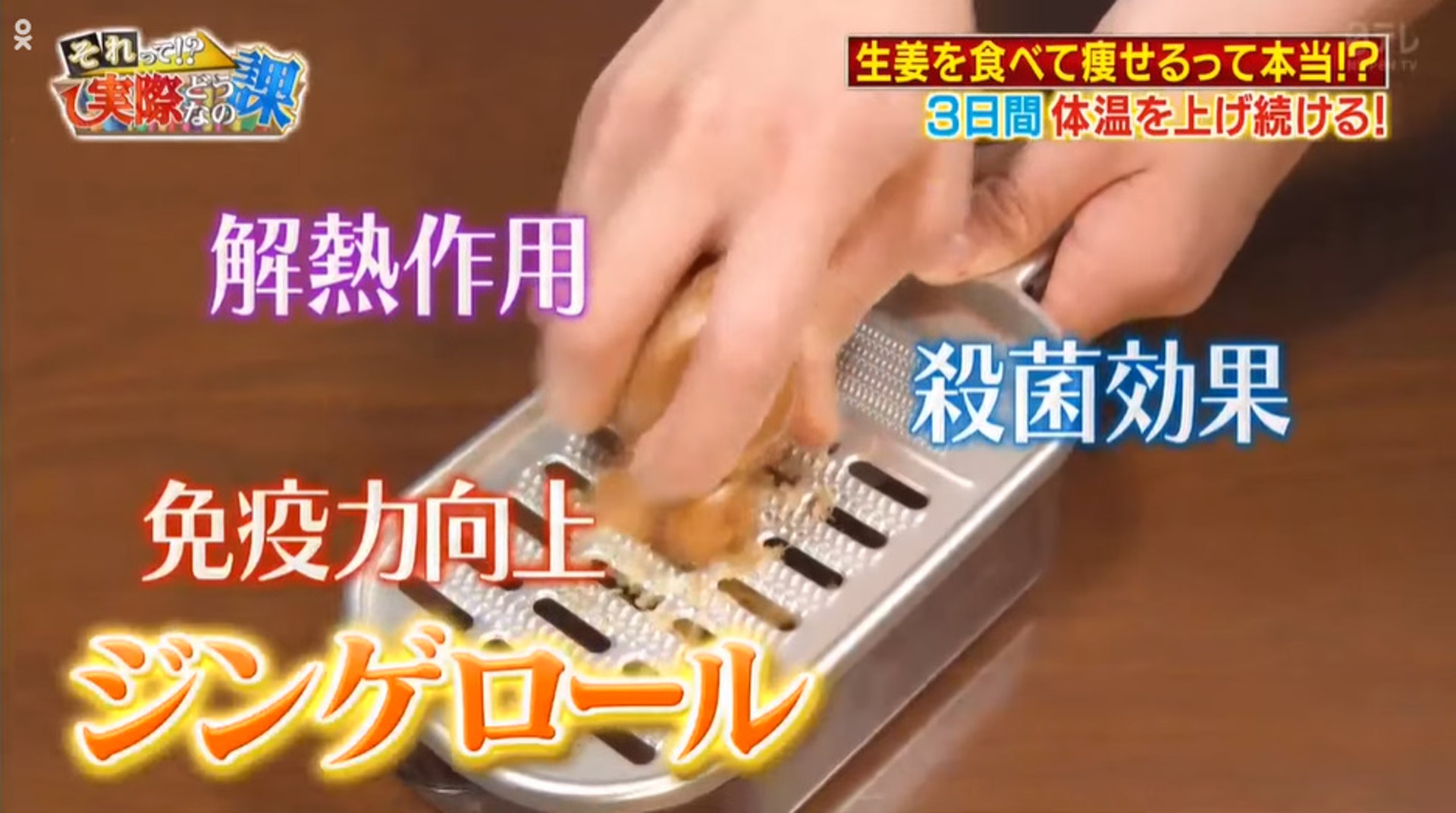 生薑減肥