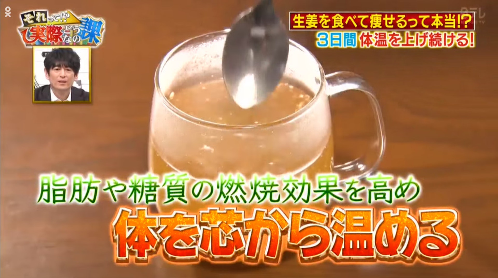 生薑減肥