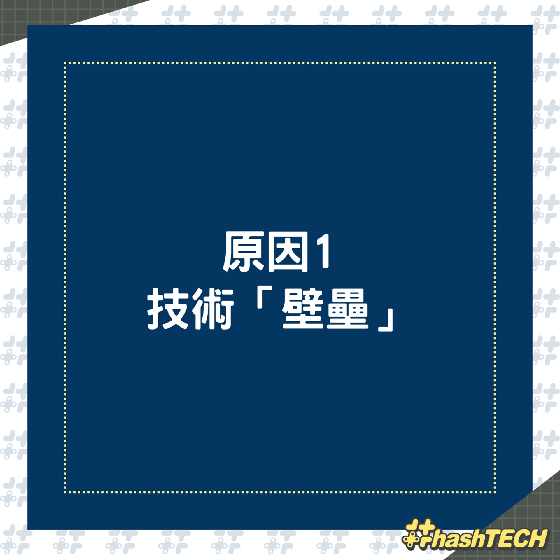 iPhone遲遲不具備快充功能,背後原因可能是這個。(香港01製圖) iPhone遲遲不具備快充功能,背後原因可能是這個。(香港01製圖)
