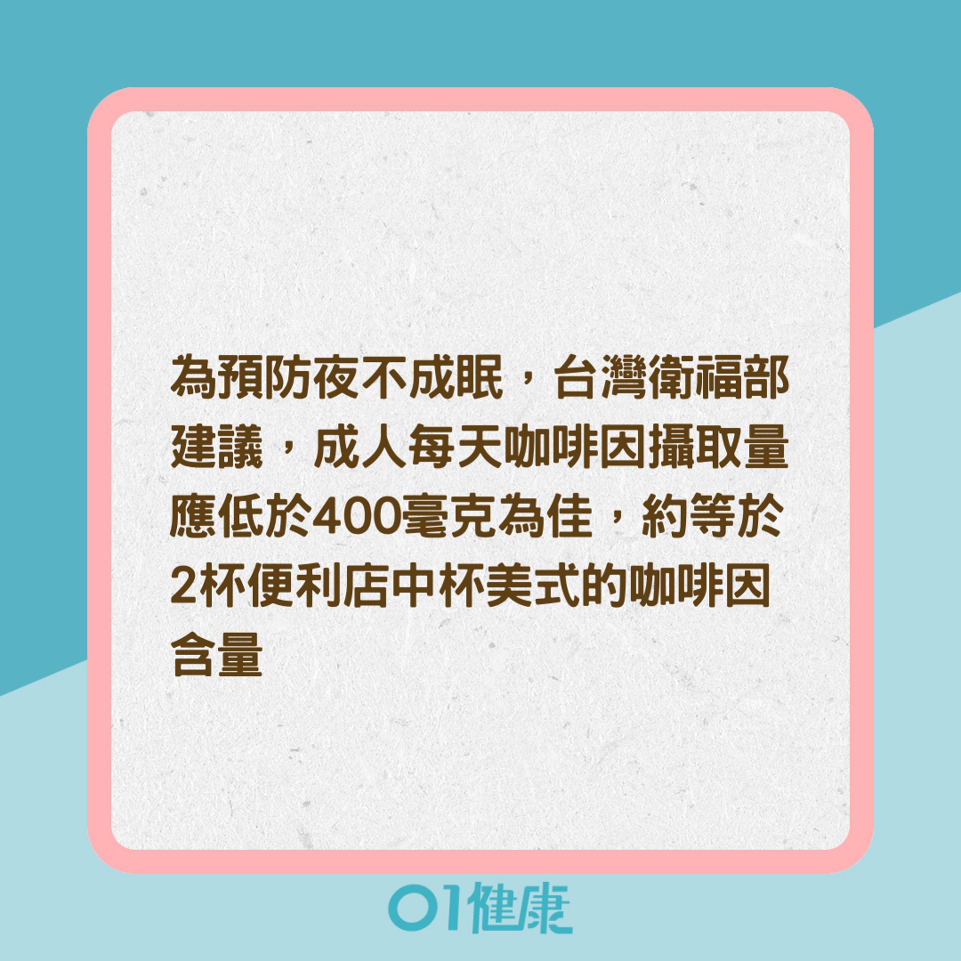 3個幫助入睡小秘訣（01製圖）