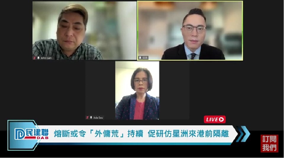 禁飛令解除｜熔斷機制影響外傭來港梁熙倡效法星洲來港前隔離