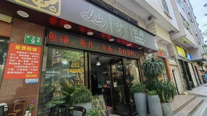 廣州餐廳推免費「單人套餐」傳愛心　老闆：吃完直接走不必客氣！